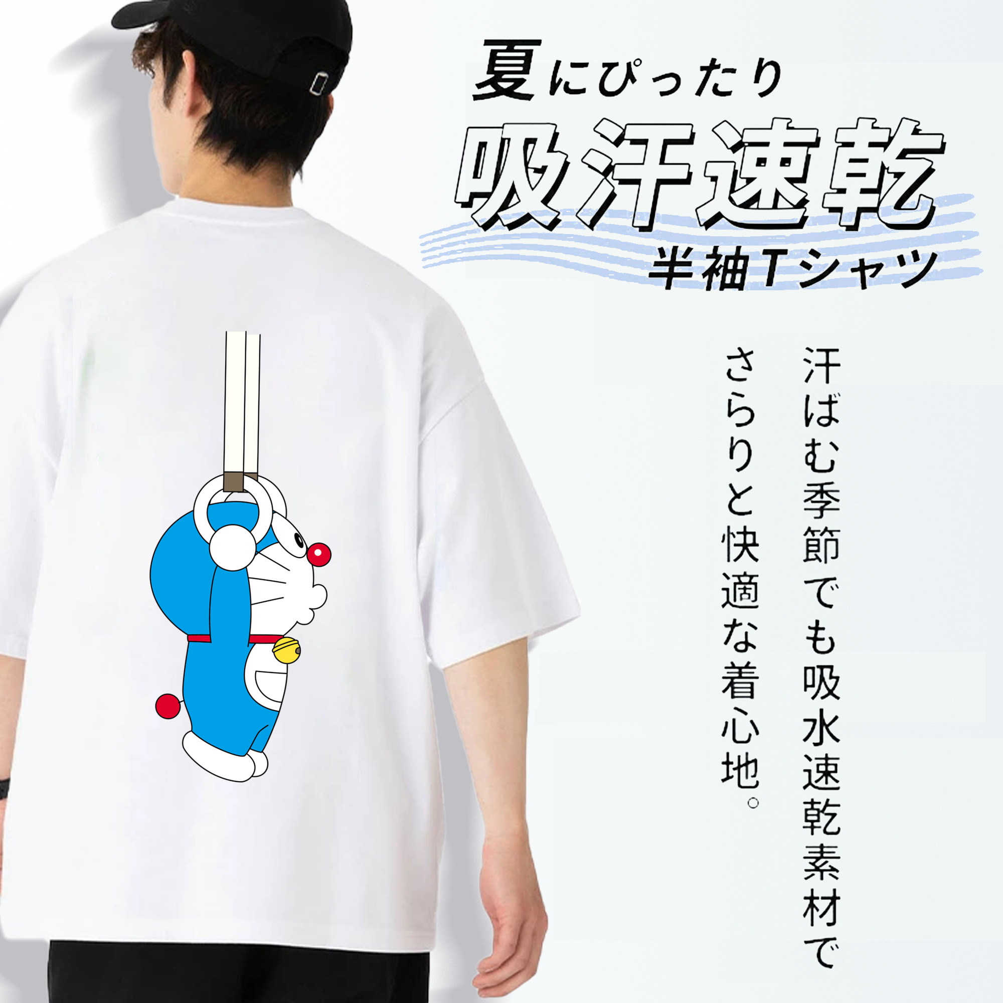 ドラえもん Doraemon 綿100％ メンズ半袖Tシャツ（バックプリント） 通気性