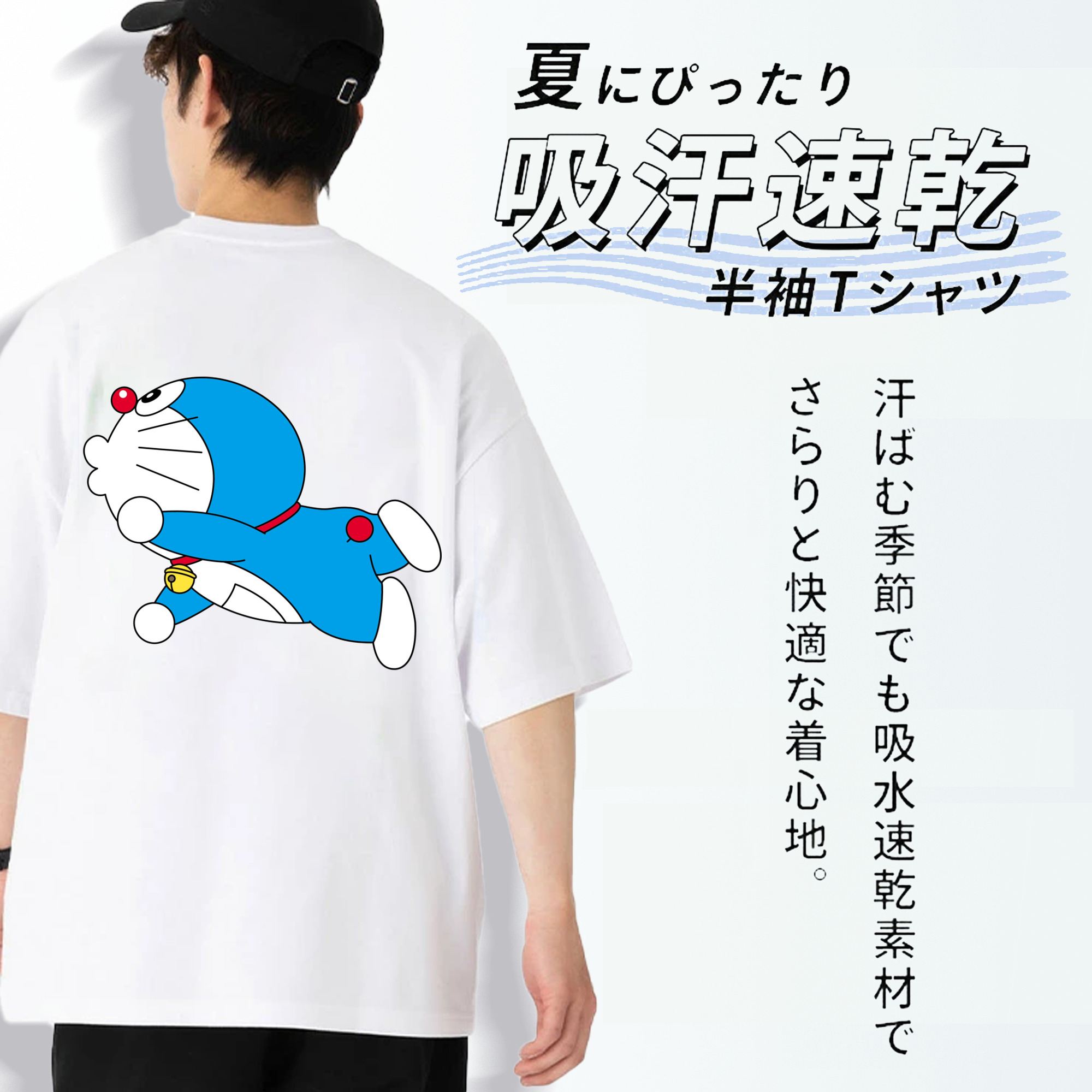 ドラえもん Doraemon 綿100％ メンズ半袖Tシャツ（バックプリント） 通気性