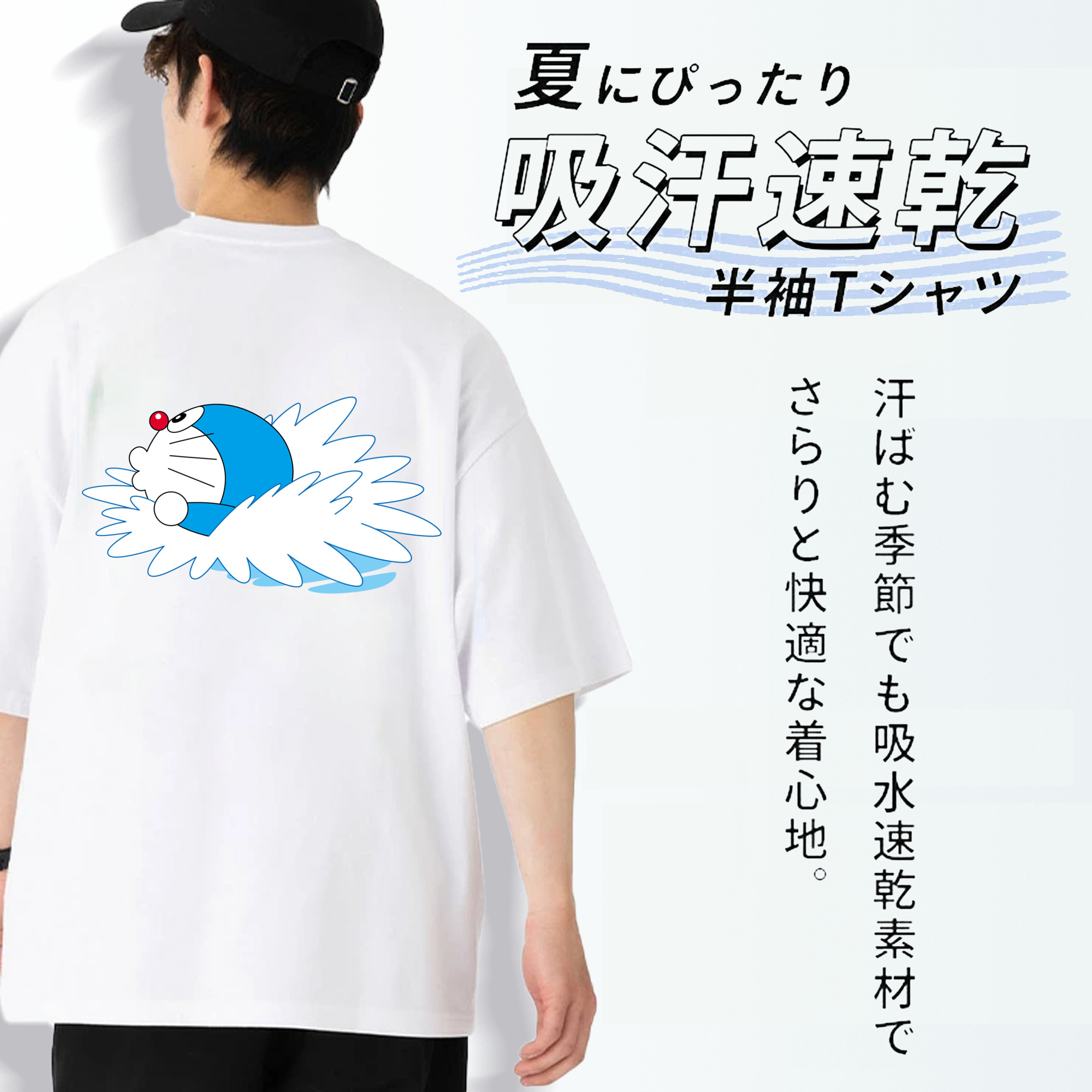 ドラえもん Doraemon 綿100％ メンズ半袖Tシャツ（バックプリント） 通気性