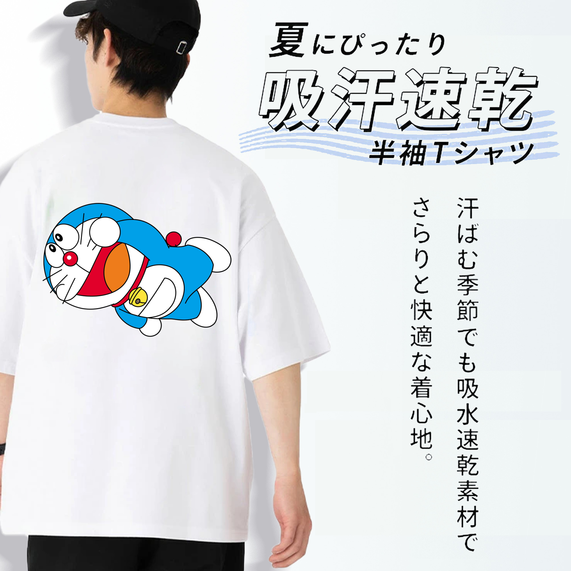 ドラえもん Doraemon 綿100％ メンズ半袖Tシャツ（バックプリント） 通気性