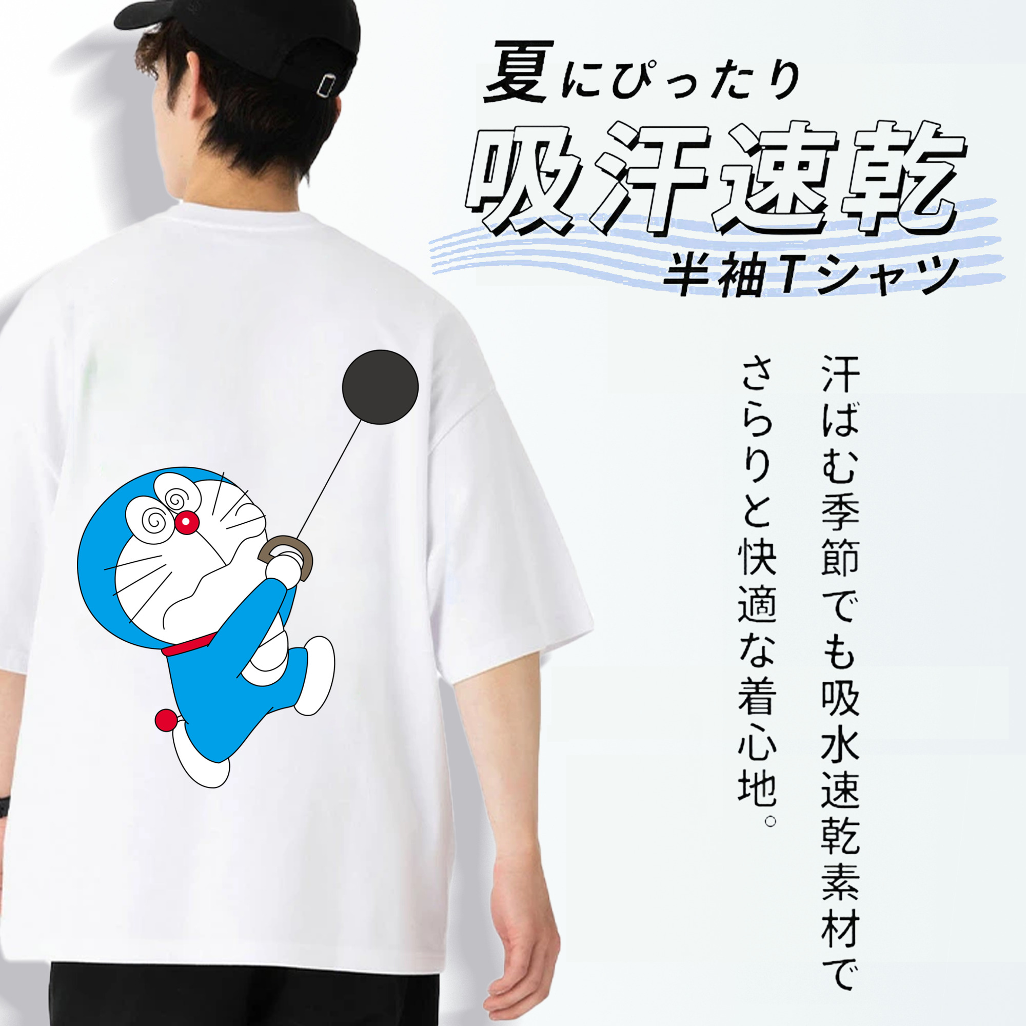 ドラえもん Doraemon 綿100％ メンズ半袖Tシャツ（バックプリント） 通気性