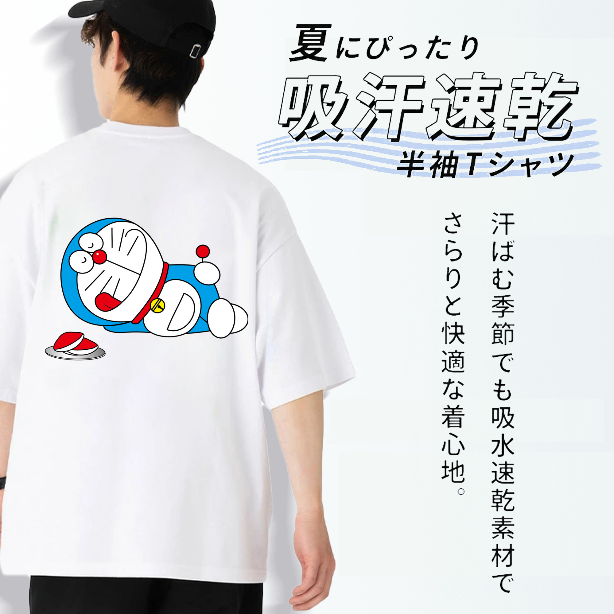ドラえもん Doraemon 綿100％ メンズ半袖Tシャツ（バックプリント） 通気性