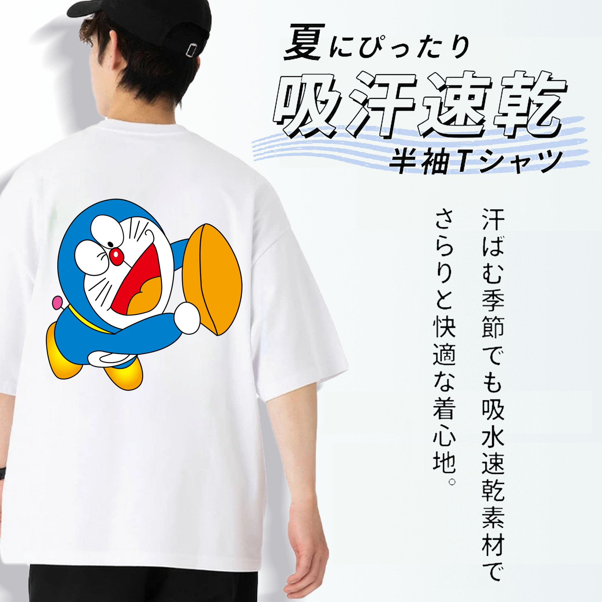 ドラえもん Doraemon 綿100％ メンズ半袖Tシャツ（バックプリント） 通気性