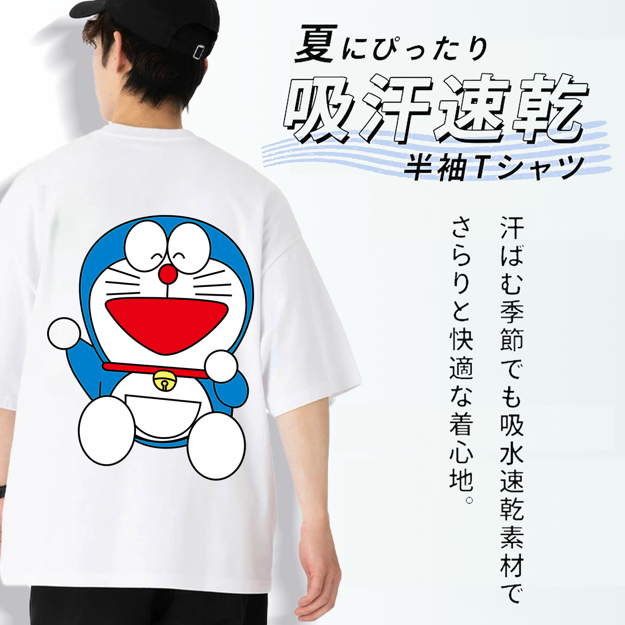 ドラえもん Doraemon 綿100％ メンズ半袖Tシャツ（バックプリント） 通気性
