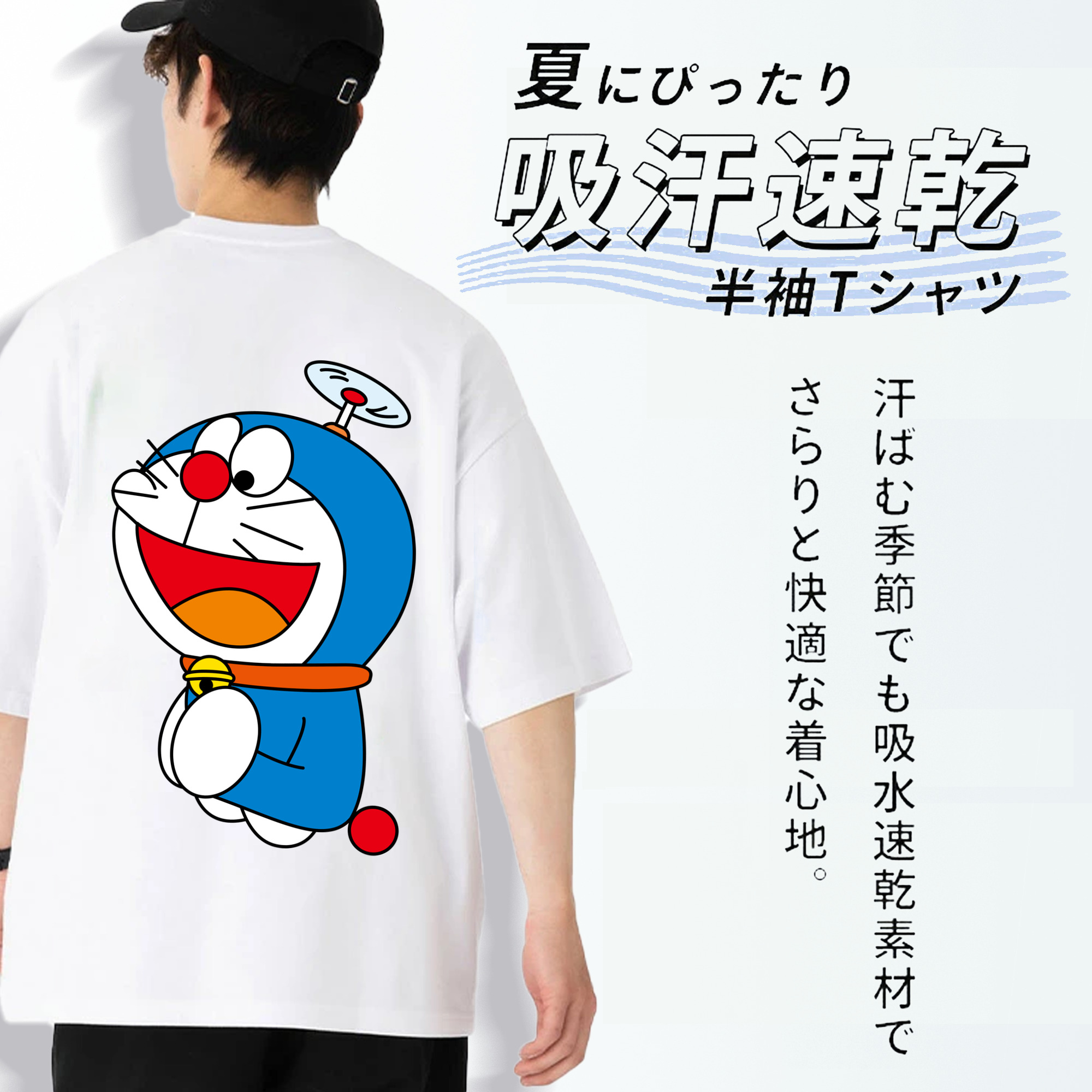 ドラえもん Doraemon 綿100％ メンズ半袖Tシャツ（バックプリント） 通気性