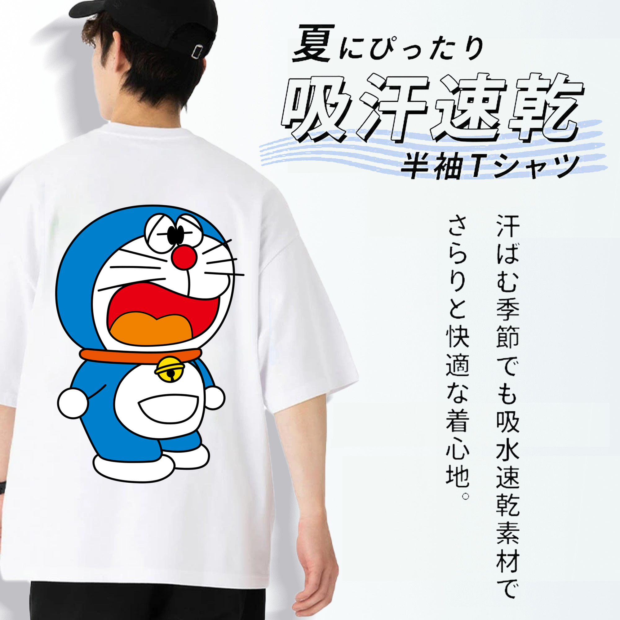 ドラえもん Doraemon 綿100％ メンズ半袖Tシャツ（バックプリント） 通気性