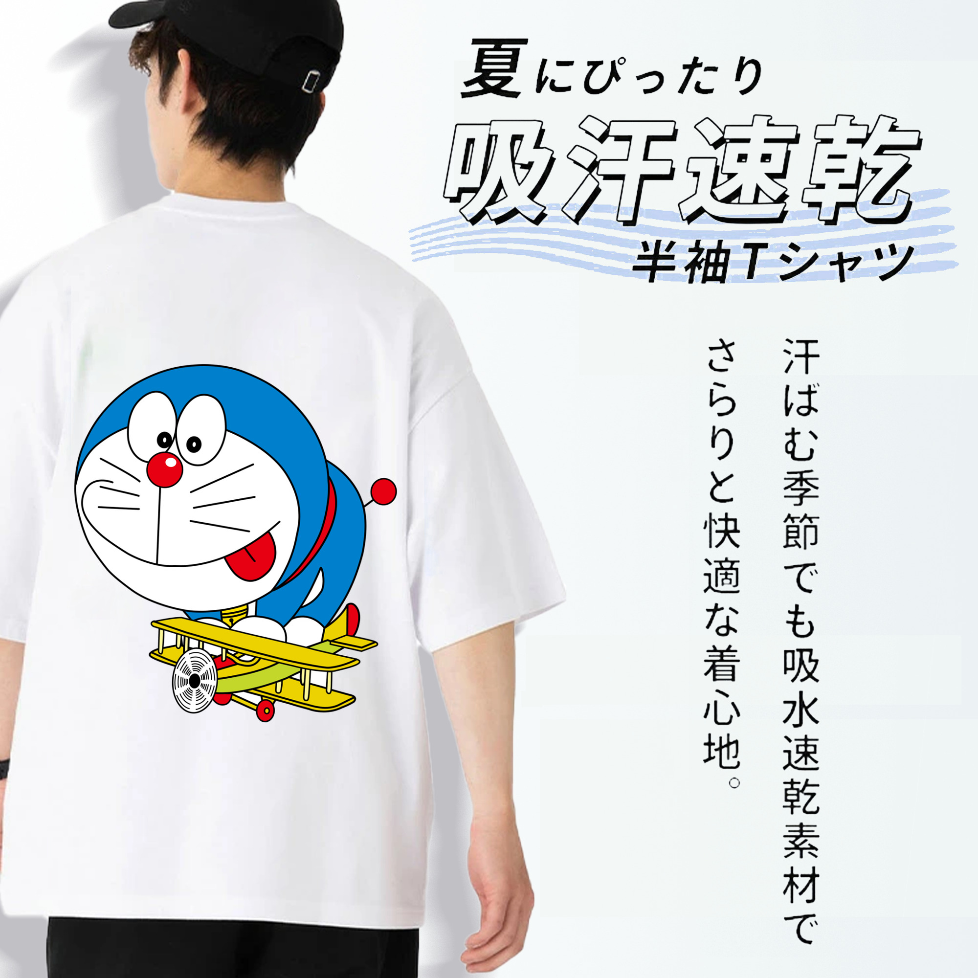 ドラえもん Doraemon 綿100％ メンズ半袖Tシャツ（バックプリント） 通気性