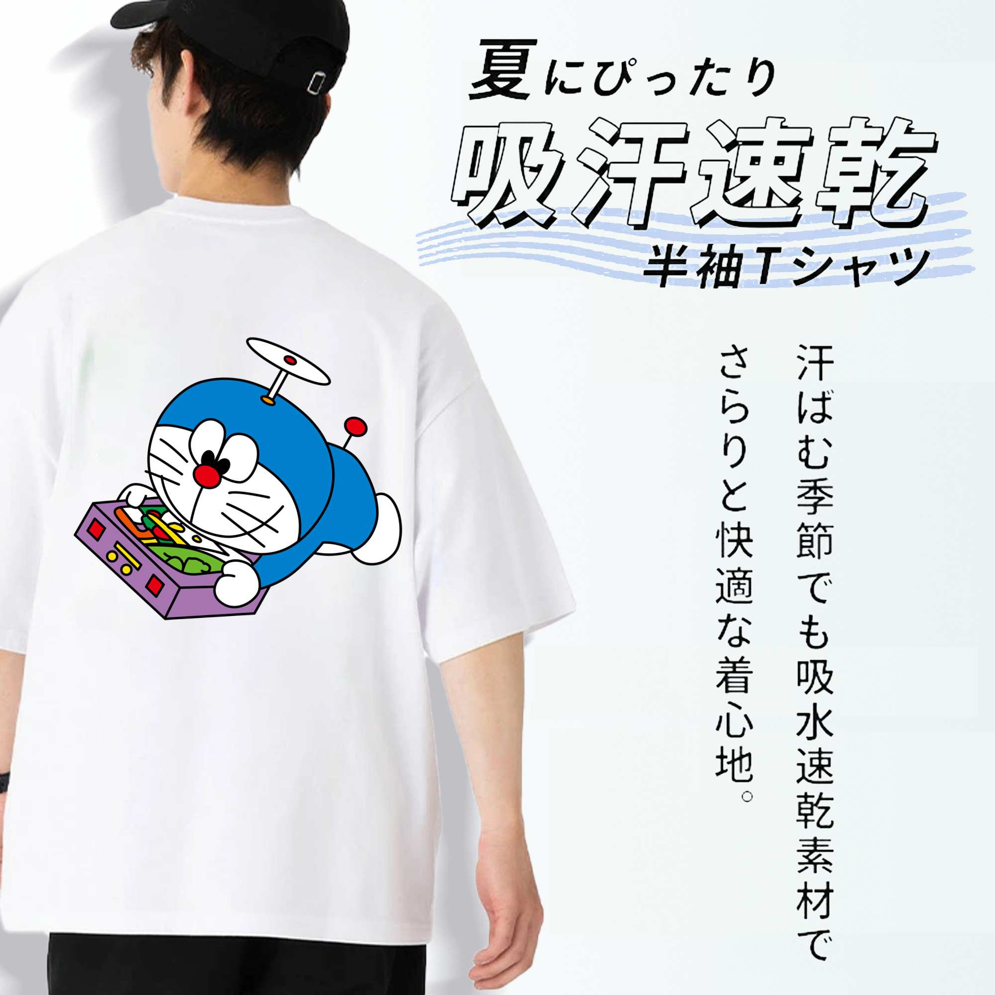 ドラえもん Doraemon 綿100％ メンズ半袖Tシャツ（バックプリント） 通気性