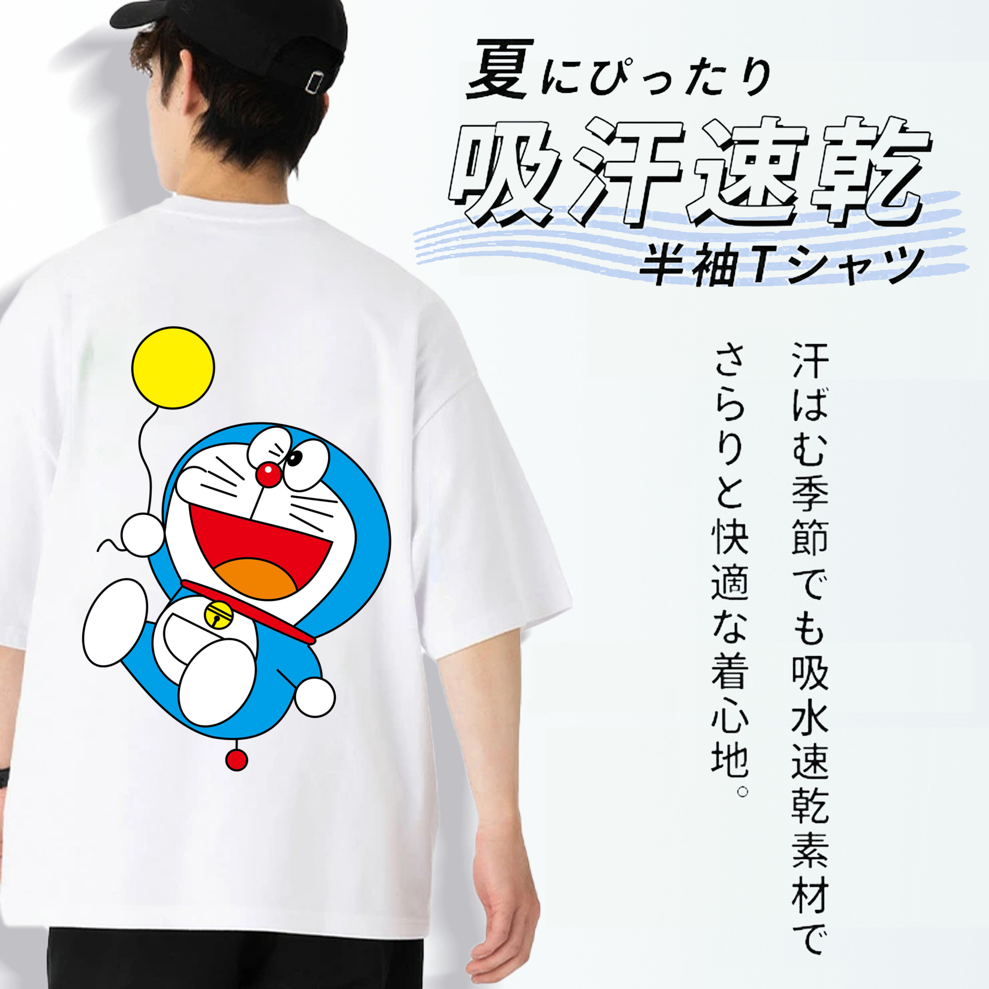 ドラえもん Doraemon 綿100％ メンズ半袖Tシャツ（バックプリント） 通気性