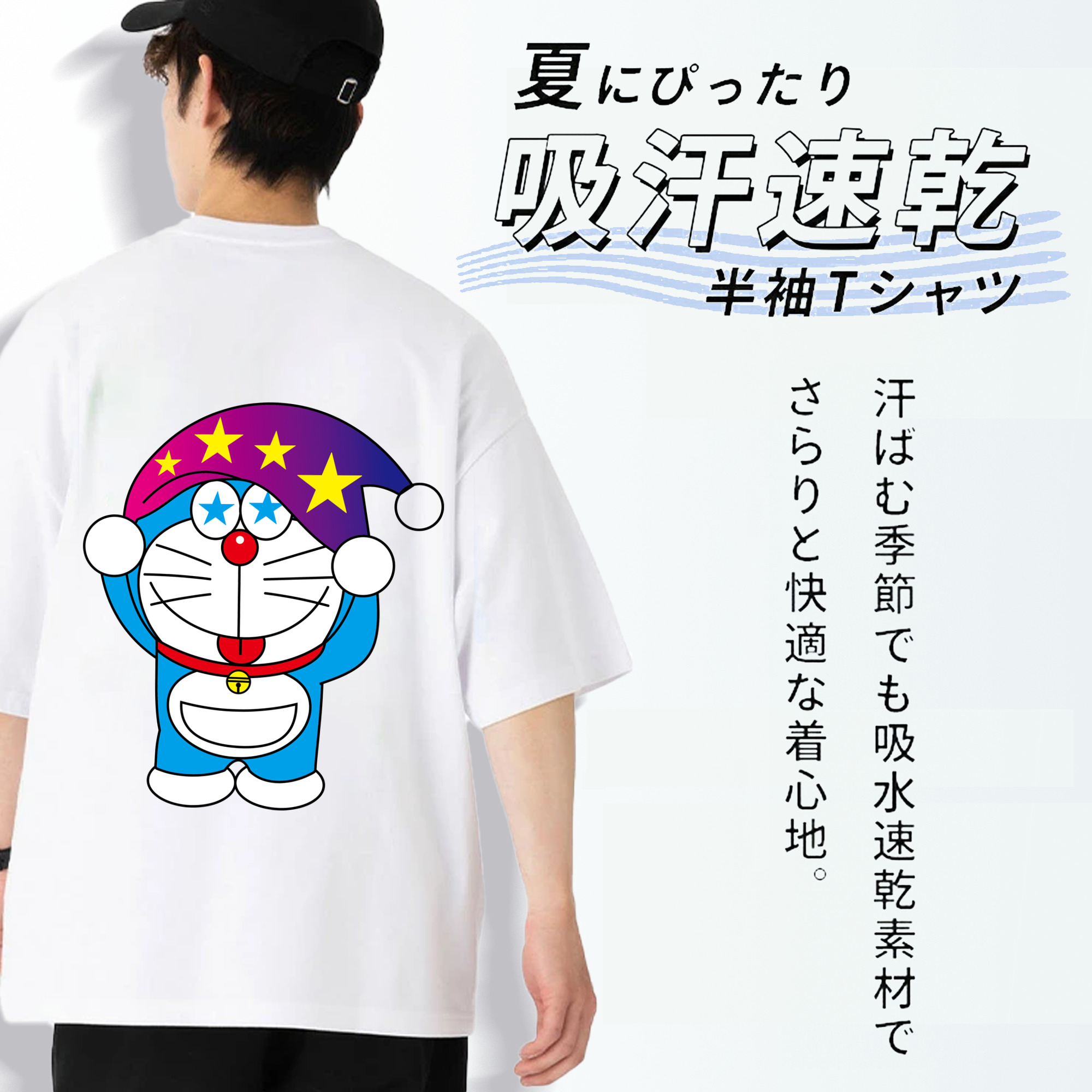 ドラえもん Doraemon 綿100％ メンズ半袖Tシャツ（バックプリント） 通気性