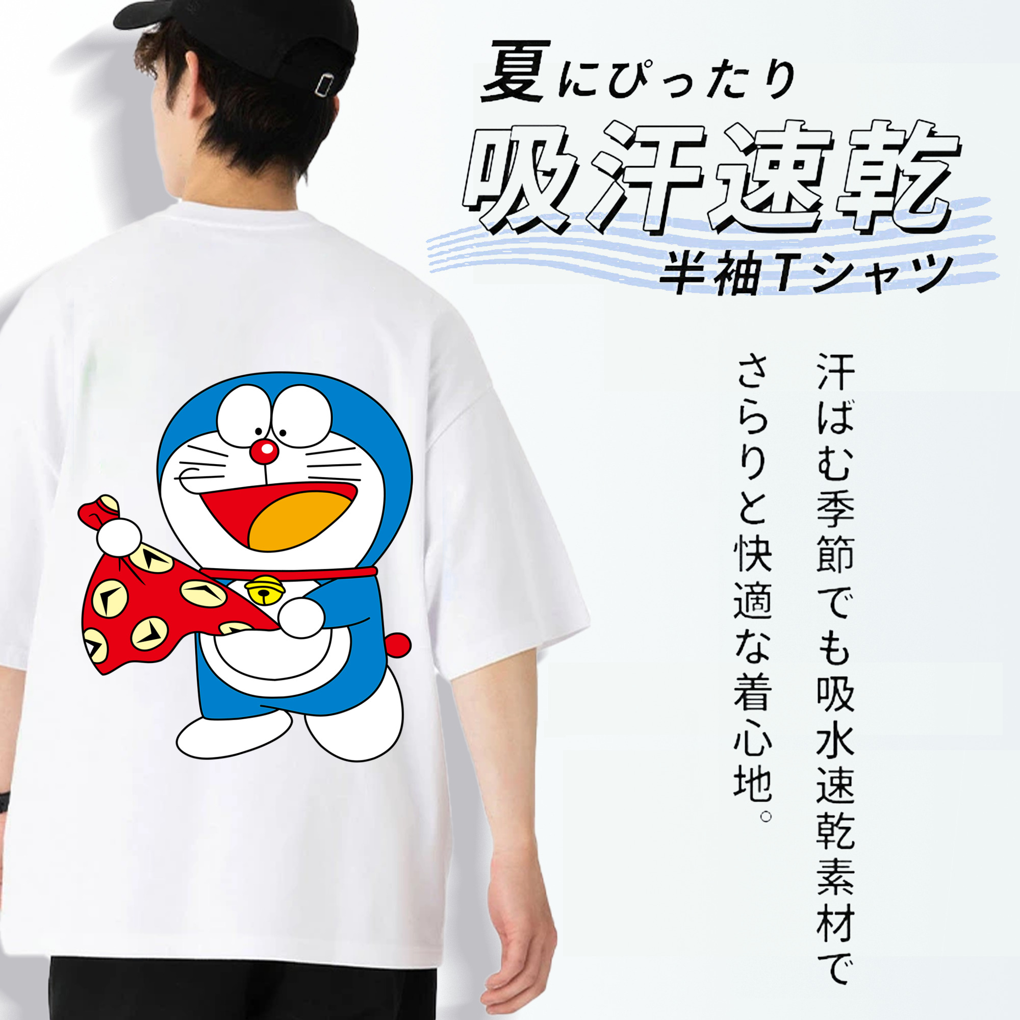 ドラえもん Doraemon 綿100％ メンズ半袖Tシャツ（バックプリント） 通気性
