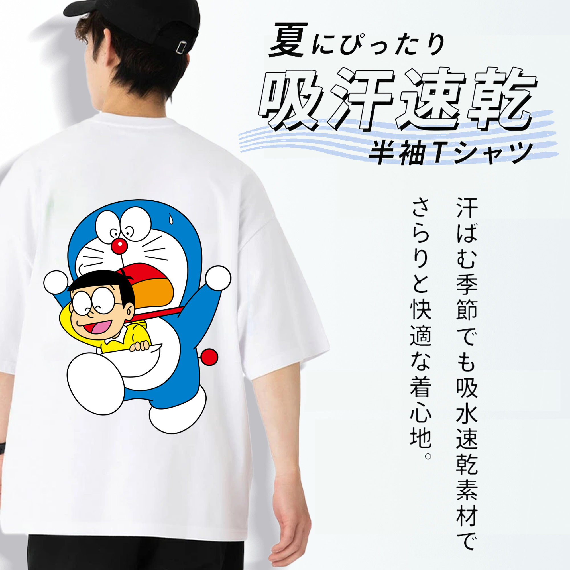 ドラえもん Doraemon 綿100％ メンズ半袖Tシャツ（バックプリント） 通気性