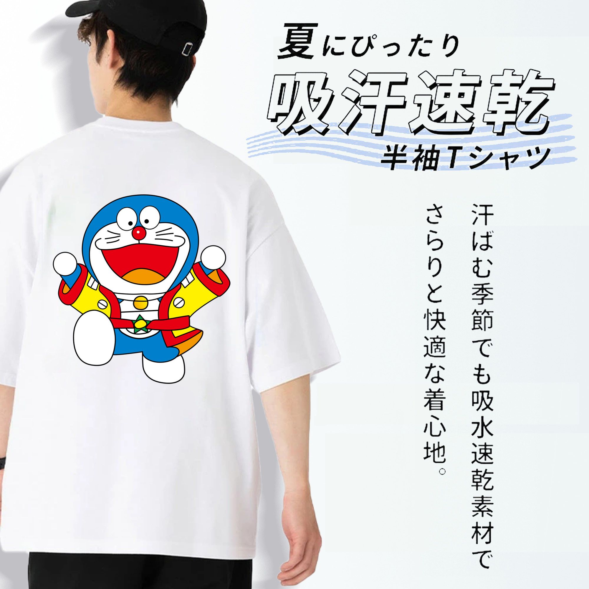 ドラえもん Doraemon 綿100％ メンズ半袖Tシャツ（バックプリント） 通気性