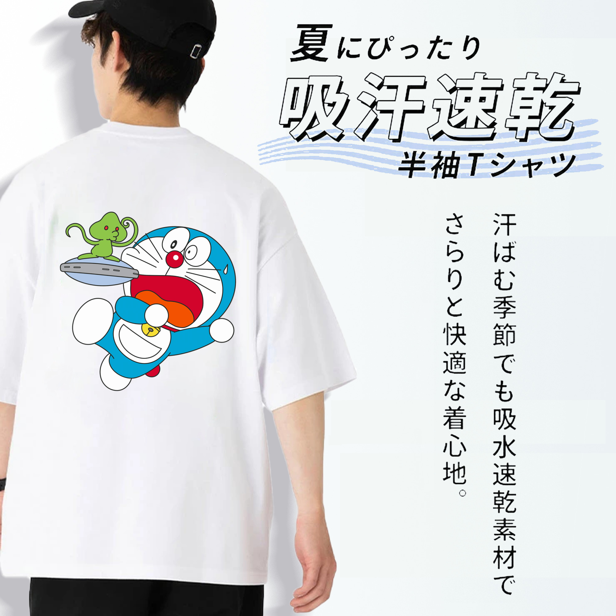 ドラえもん Doraemon 綿100％ メンズ半袖Tシャツ（バックプリント） 通気性