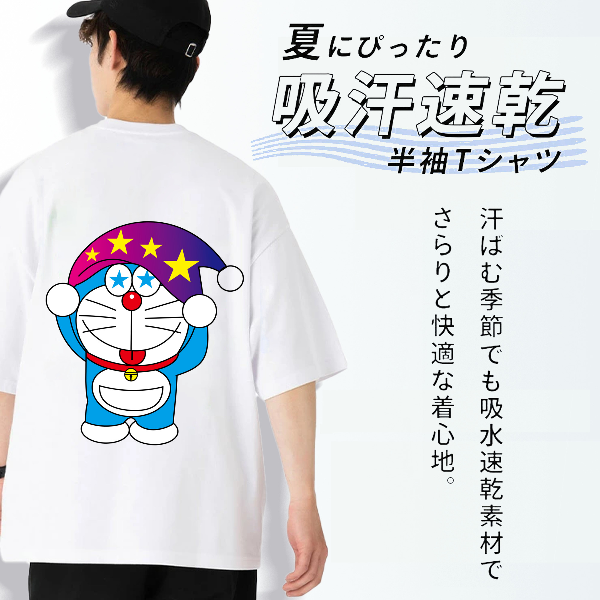 ドラえもん Doraemon 綿100％ メンズ半袖Tシャツ（バックプリント） 通気性