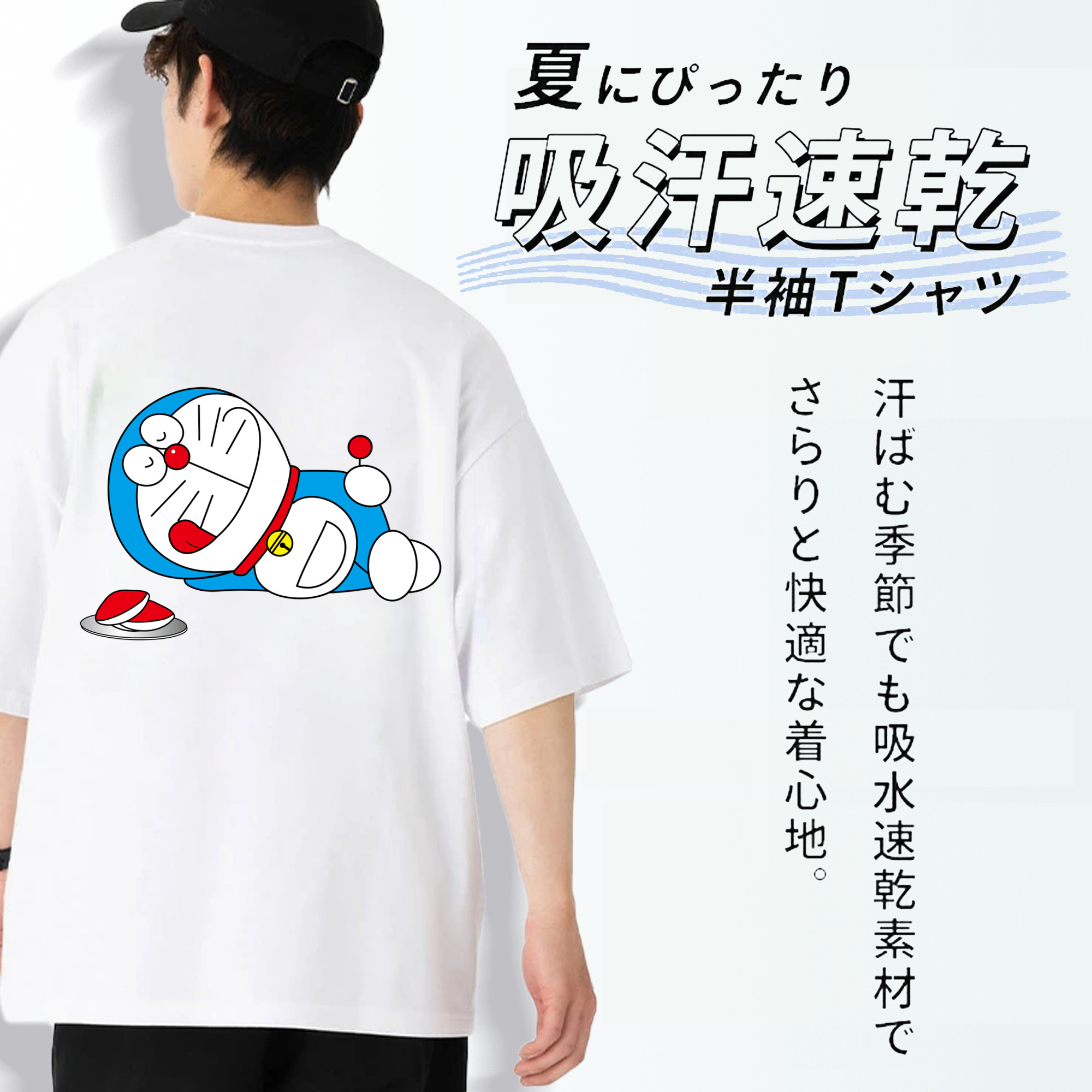 ドラえもん Doraemon 綿100％ メンズ半袖Tシャツ（バックプリント） 通気性