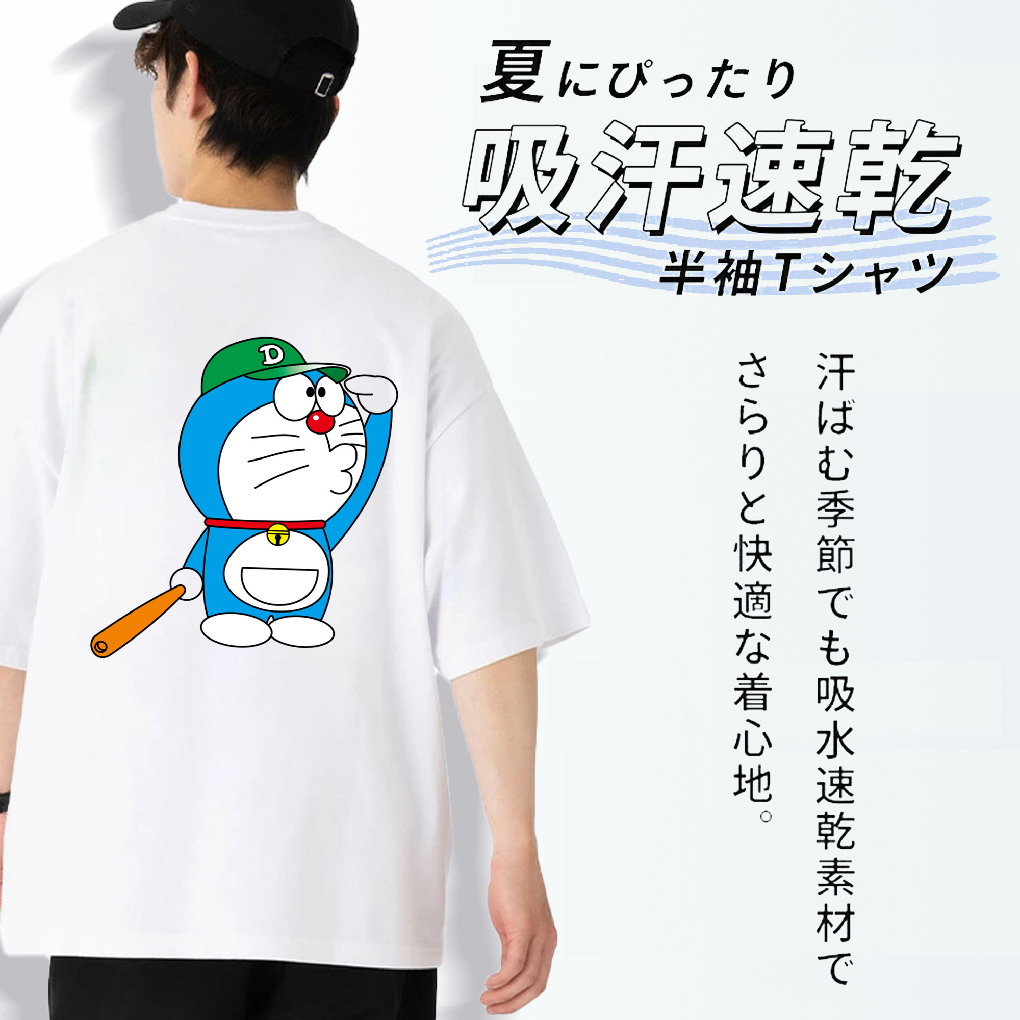 ドラえもん Doraemon 綿100％ メンズ半袖Tシャツ（バックプリント） 通気性