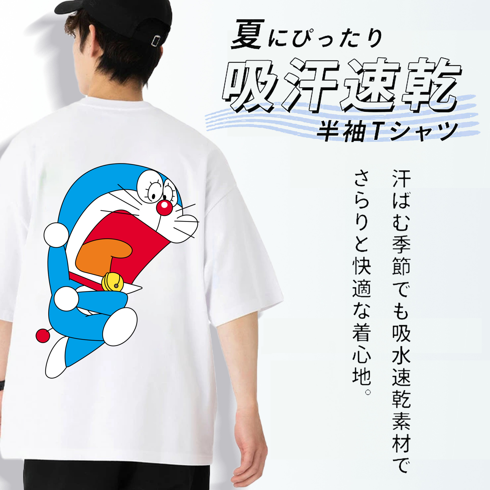 ドラえもん Doraemon 綿100％ メンズ半袖Tシャツ（バックプリント） 通気性