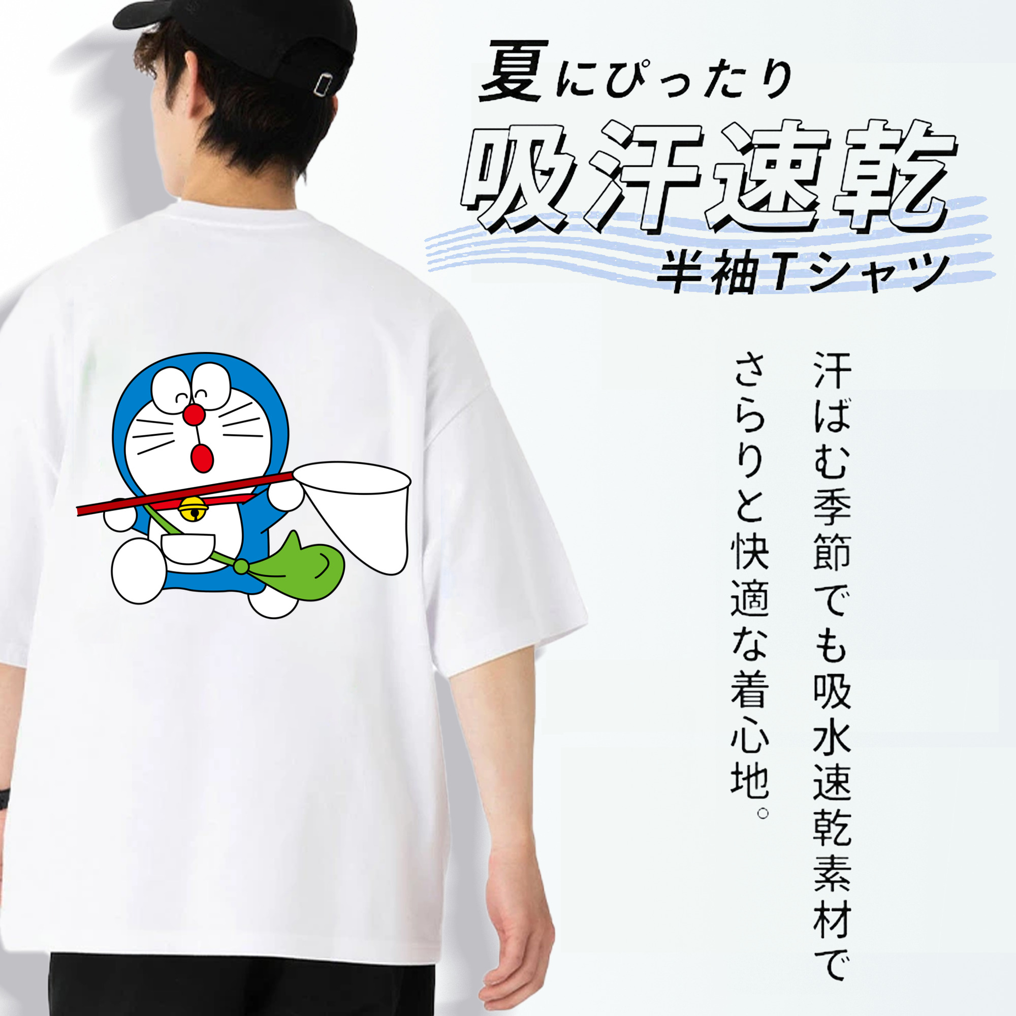 ドラえもん Doraemon 綿100％ メンズ半袖Tシャツ（バックプリント） 通気性