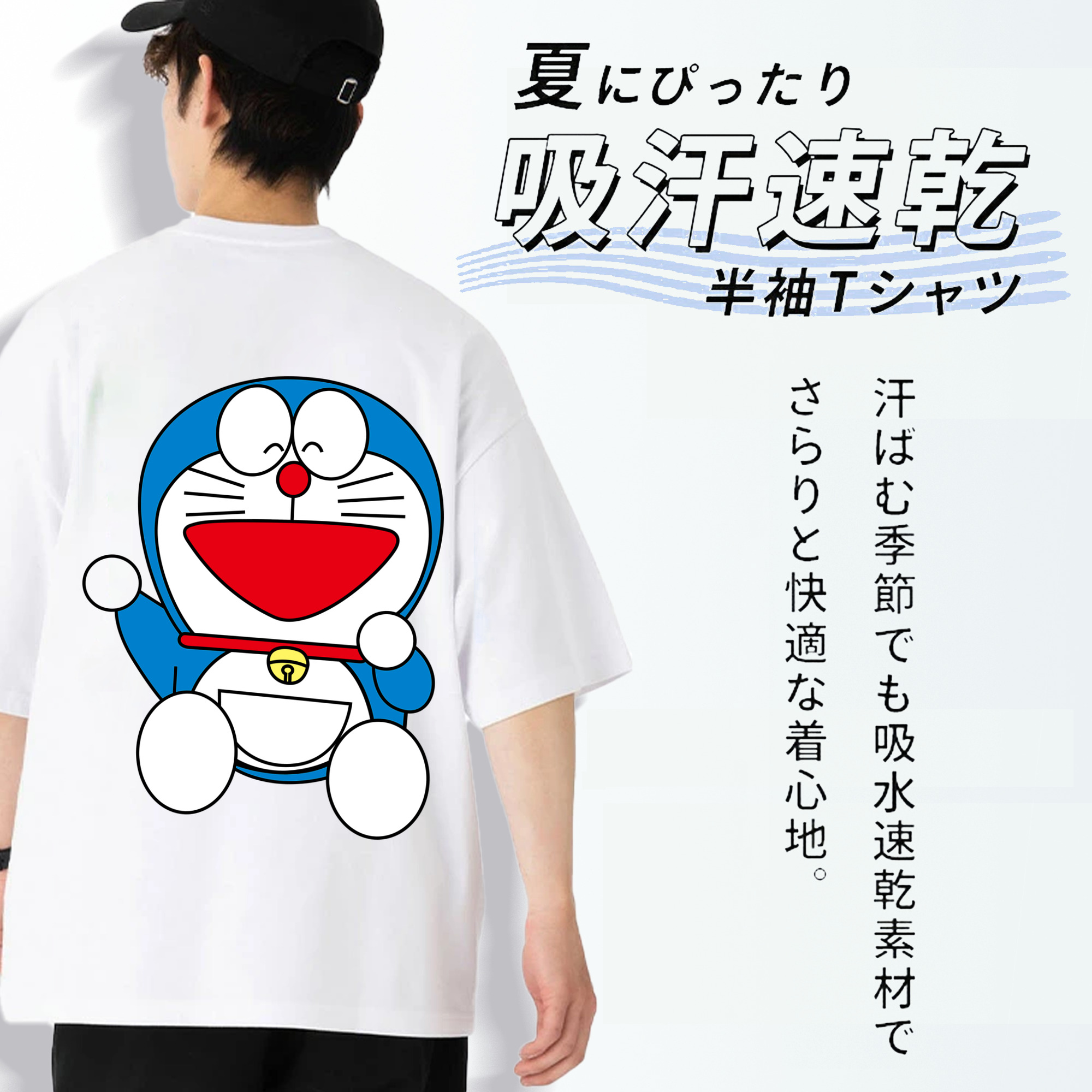 ドラえもん Doraemon 綿100％ メンズ半袖Tシャツ（バックプリント） 通気性
