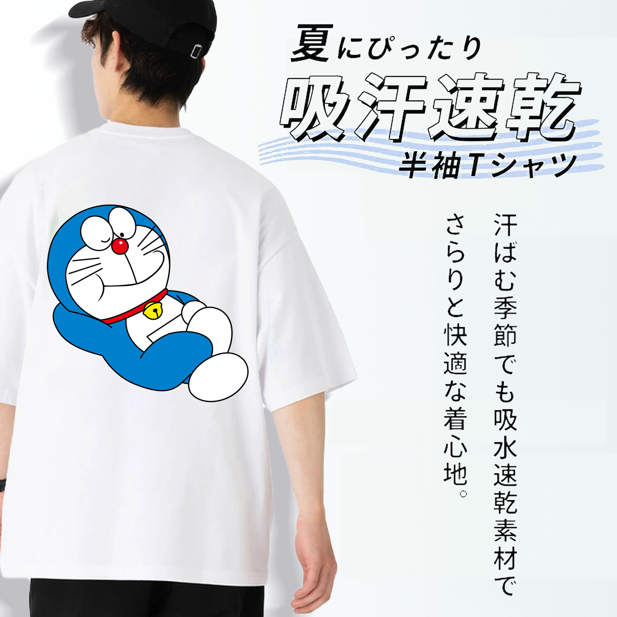 ドラえもん Doraemon 綿100％ メンズ半袖Tシャツ（バックプリント） 通気性