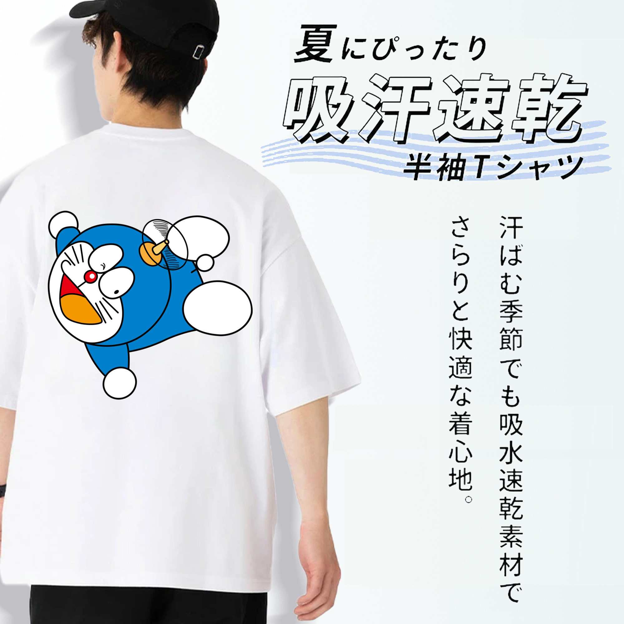 ドラえもん Doraemon 綿100％ メンズ半袖Tシャツ（バックプリント） 通気性