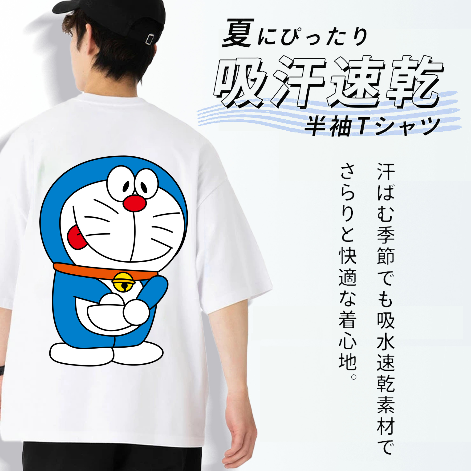ドラえもん Doraemon 綿100％ メンズ半袖Tシャツ（バックプリント） 通気性