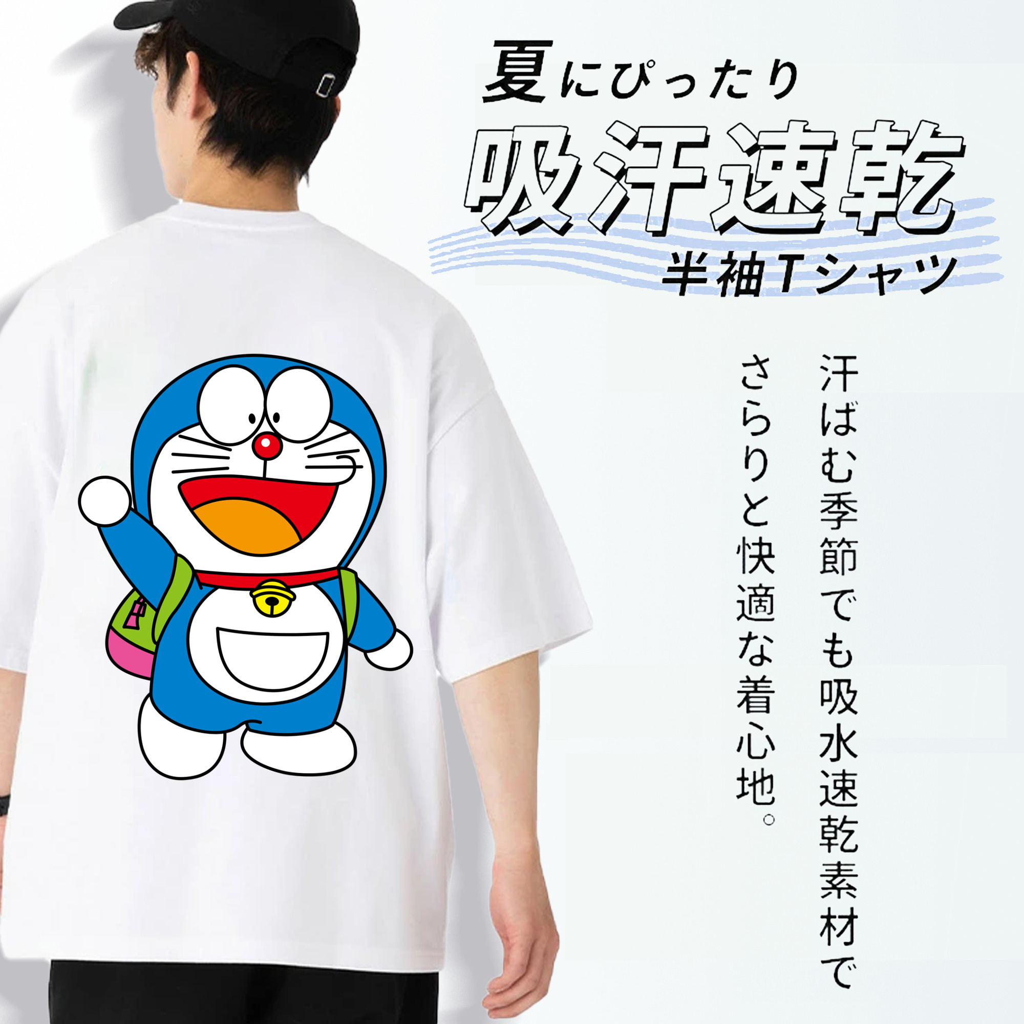 ドラえもん Doraemon 綿100％ メンズ半袖Tシャツ（バックプリント） 通気性
