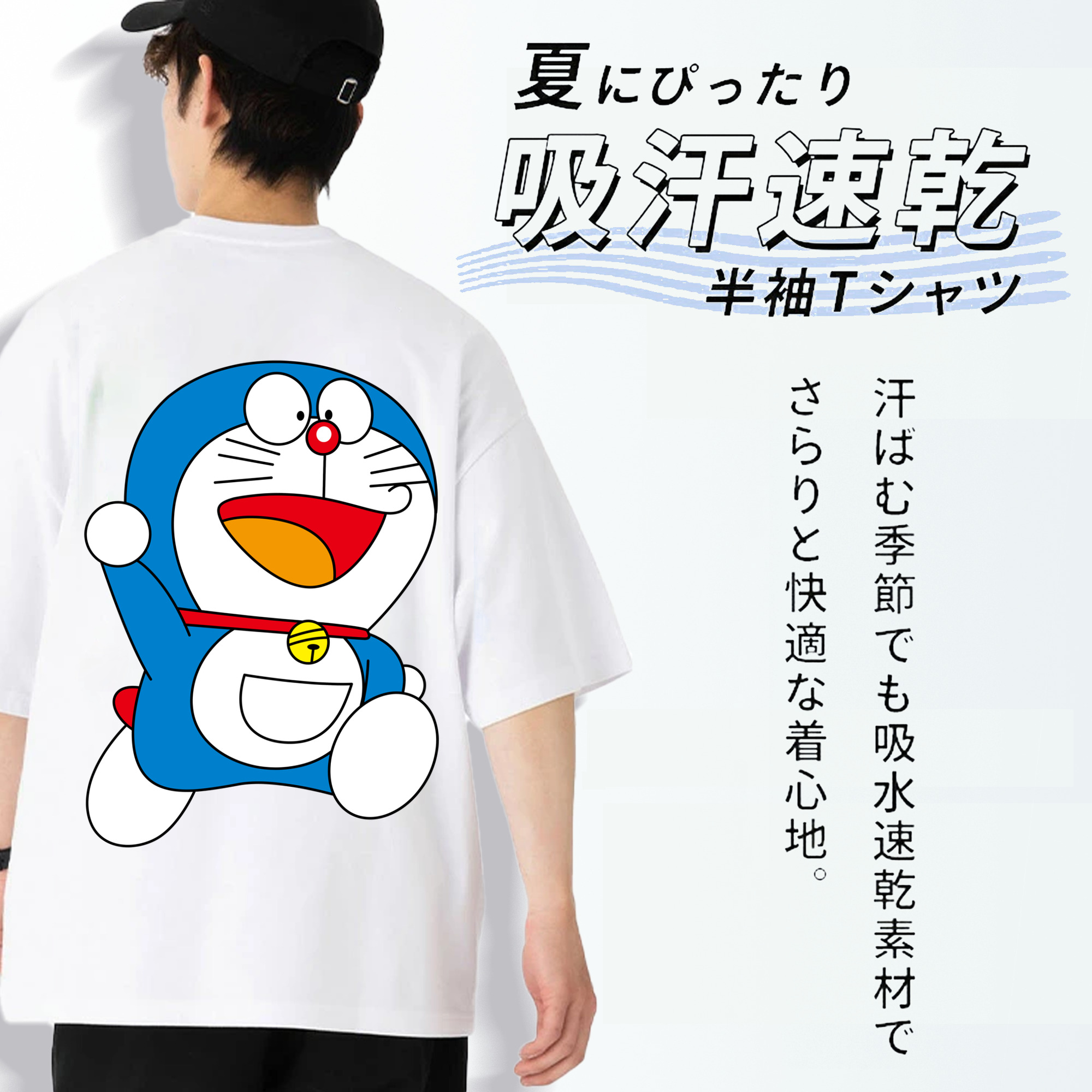 ドラえもん Doraemon 綿100％ メンズ半袖Tシャツ（バックプリント） 通気性