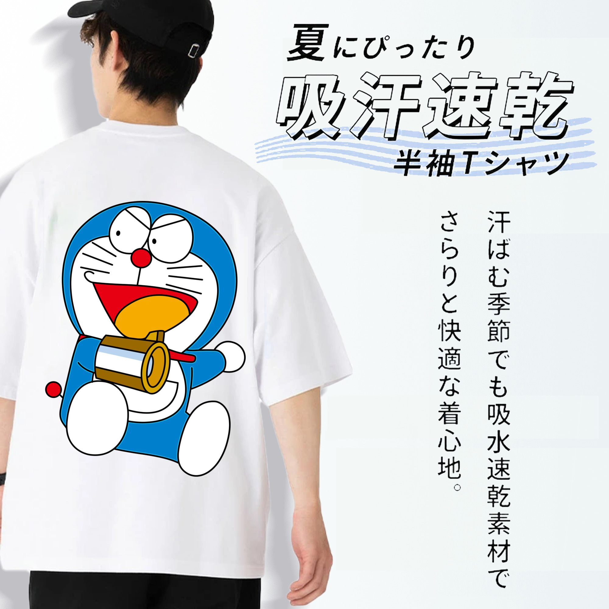 ドラえもん Doraemon 綿100％ メンズ半袖Tシャツ（バックプリント） 通気性