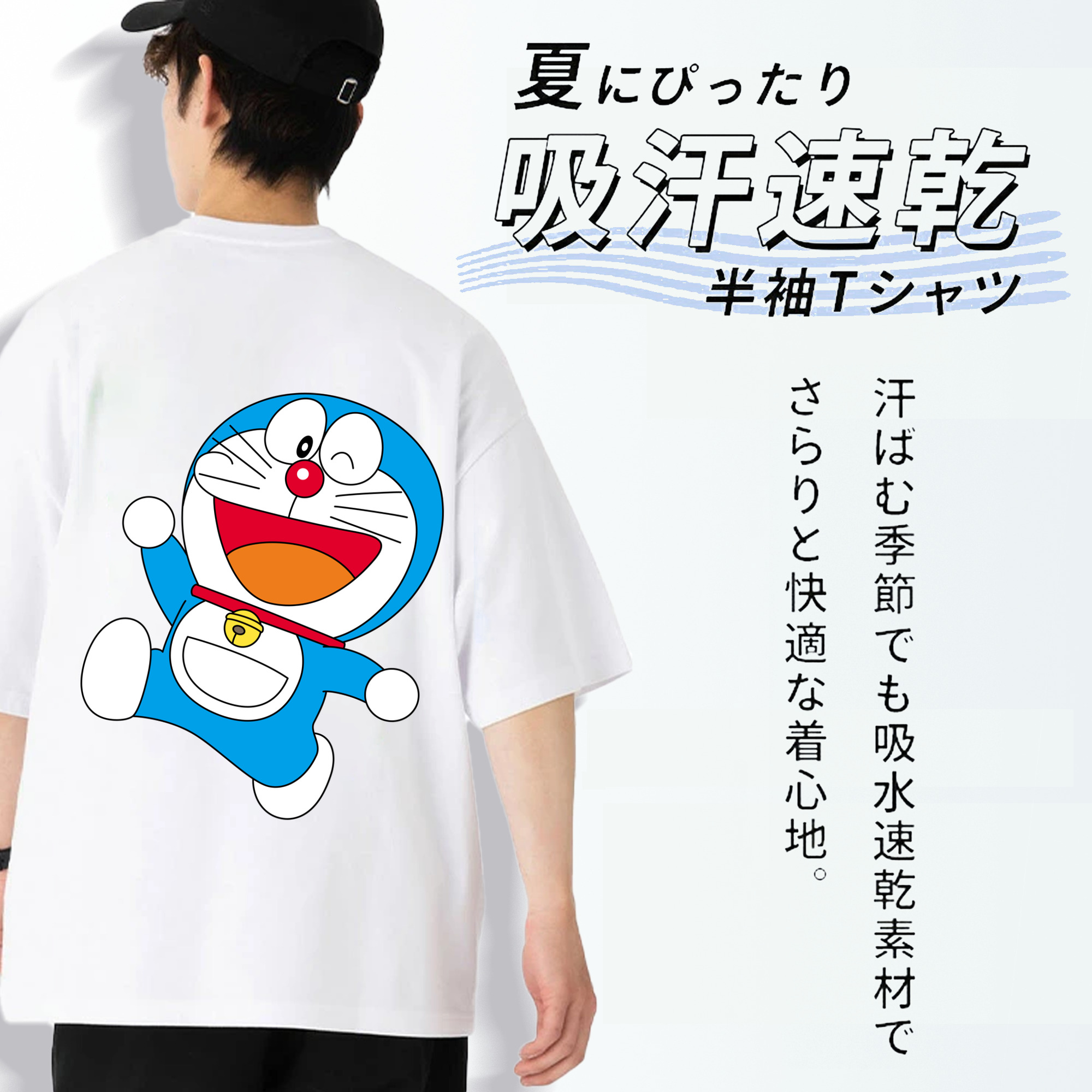 ドラえもん Doraemon 綿100％ メンズ半袖Tシャツ（バックプリント） 通気性
