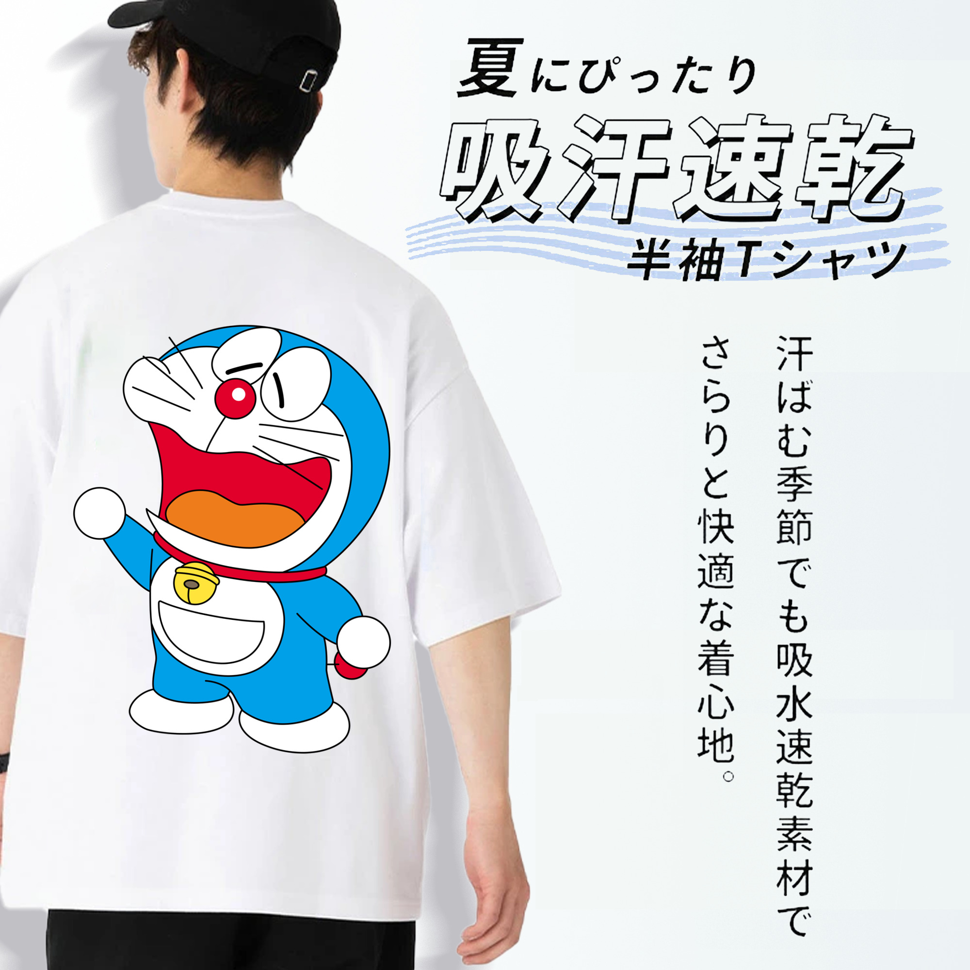 ドラえもん Doraemon 綿100％ メンズ半袖Tシャツ（バックプリント） 通気性