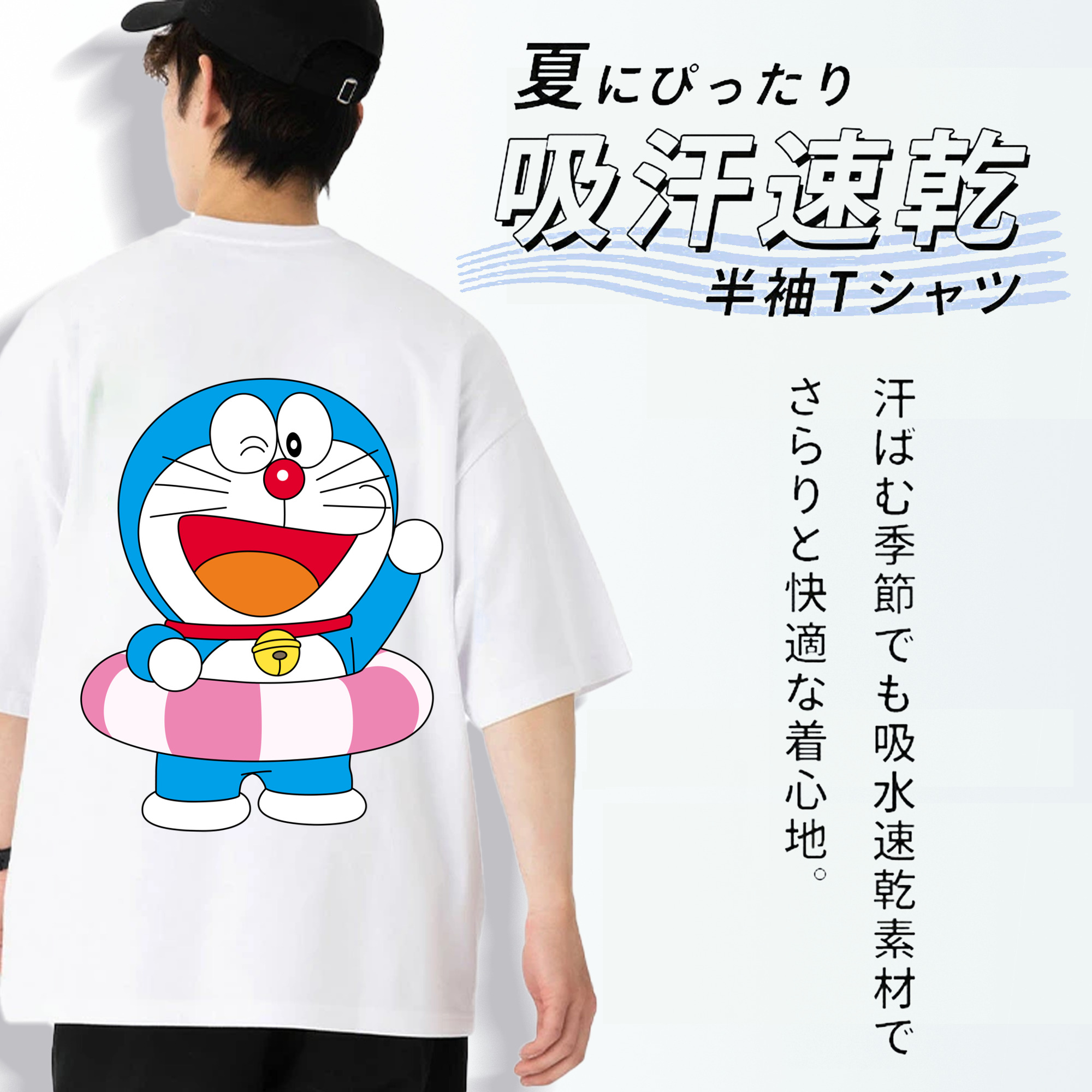 ドラえもん Doraemon 綿100％ メンズ半袖Tシャツ（バックプリント） 通気性