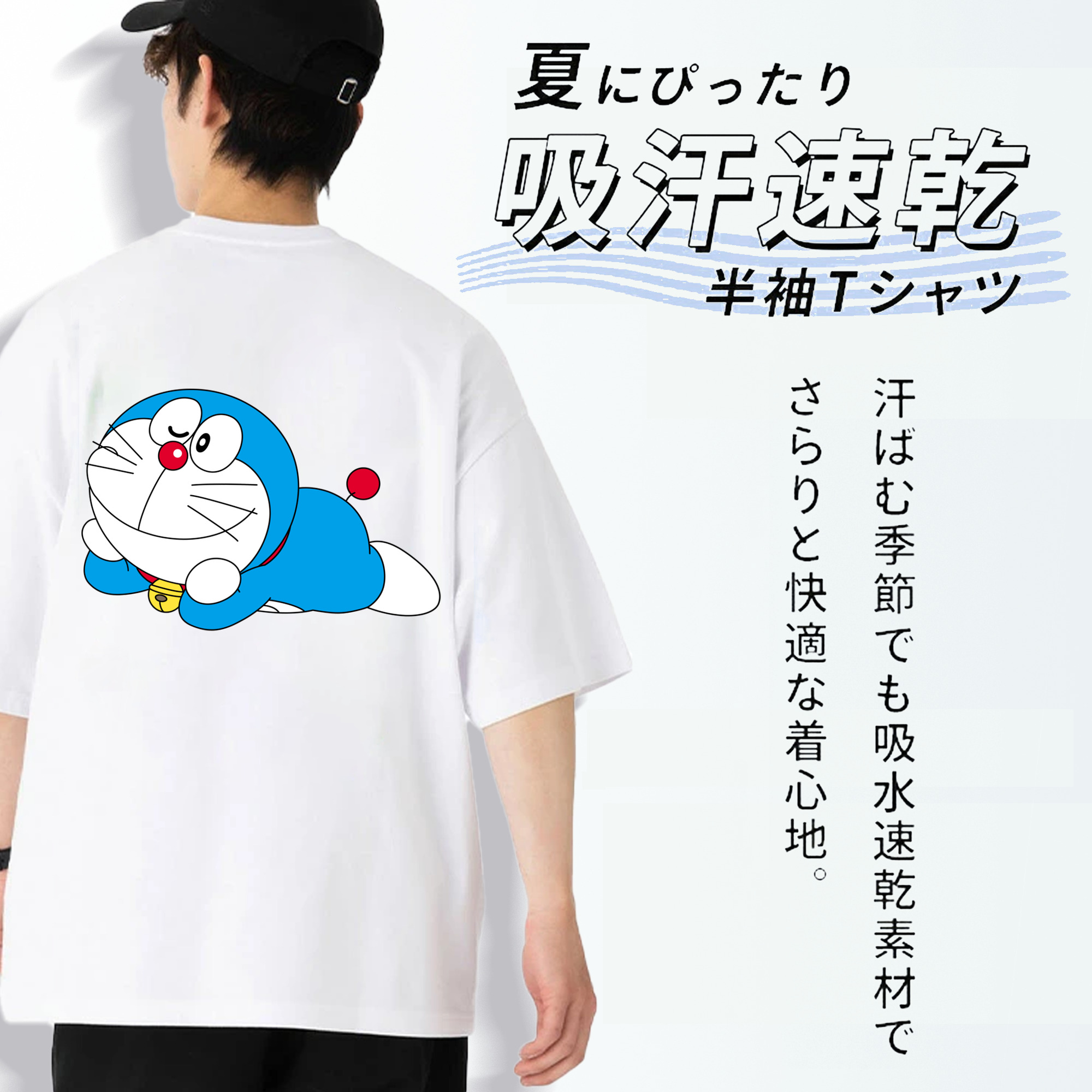 ドラえもん Doraemon 綿100％ メンズ半袖Tシャツ（バックプリント） 通気性