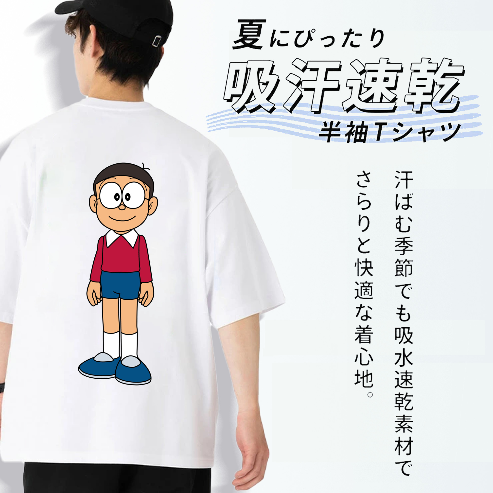 ドラえもん 野比 のび太 Doraemon Nobita Nobi 綿100％ メンズ半袖Tシャツ（バックプリント） 通気性
