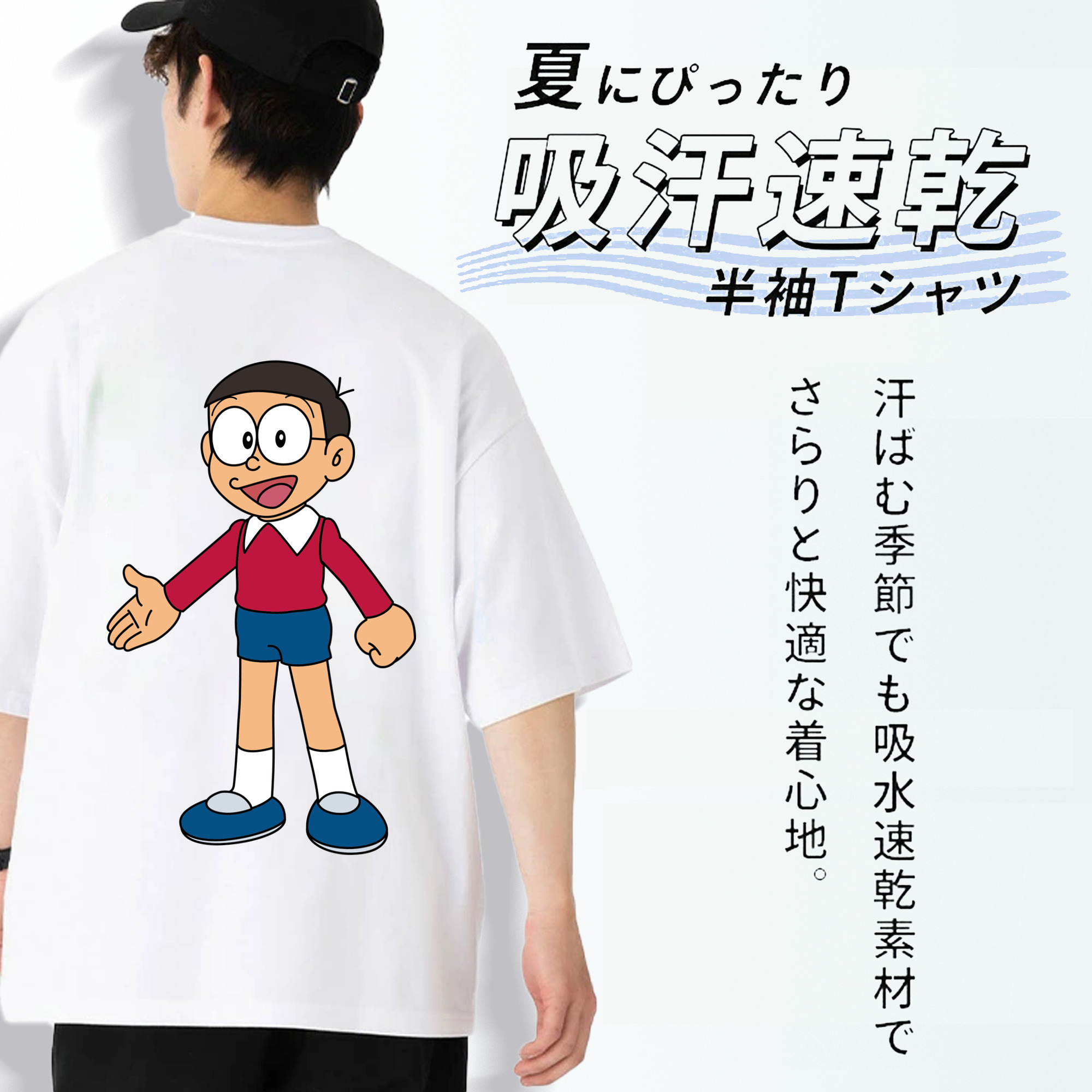ドラえもん 野比 のび太 Doraemon Nobita Nobi 綿100％ メンズ半袖Tシャツ（バックプリント） 通気性