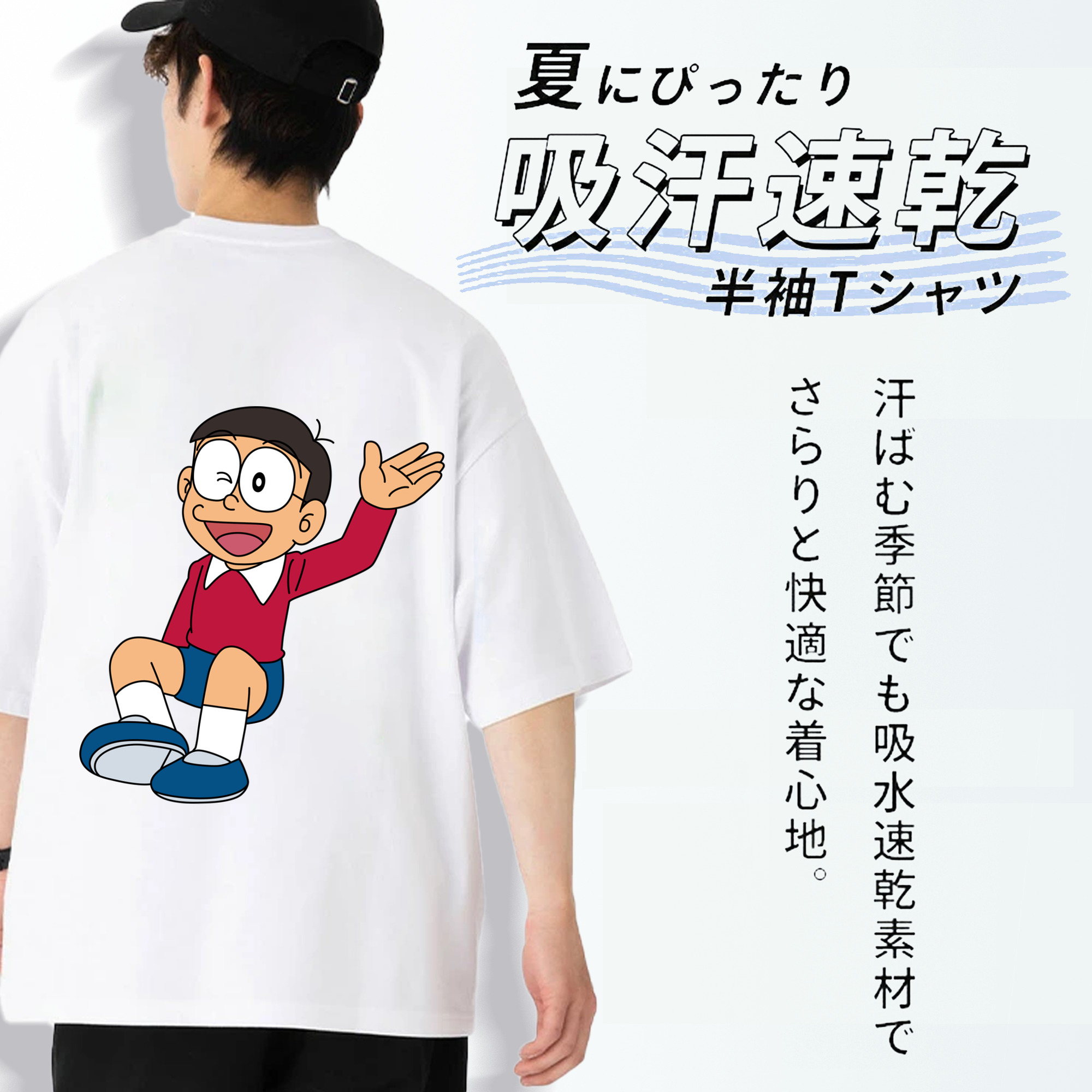 ドラえもん 野比 のび太 Doraemon Nobita Nobi 綿100％ メンズ半袖Tシャツ（バックプリント） 通気性