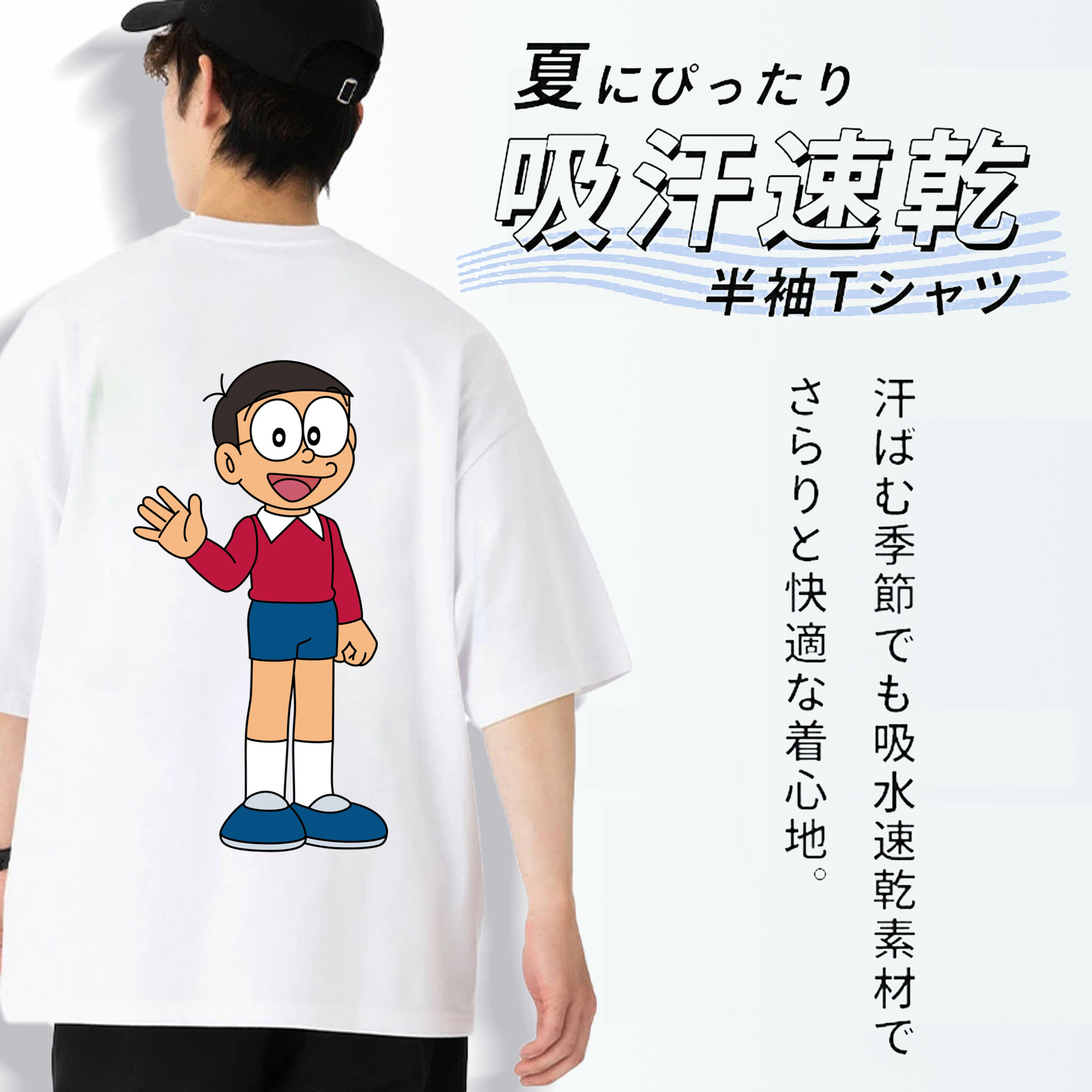 ドラえもん 野比 のび太 Doraemon Nobita Nobi 綿100％ メンズ半袖Tシャツ（バックプリント） 通気性