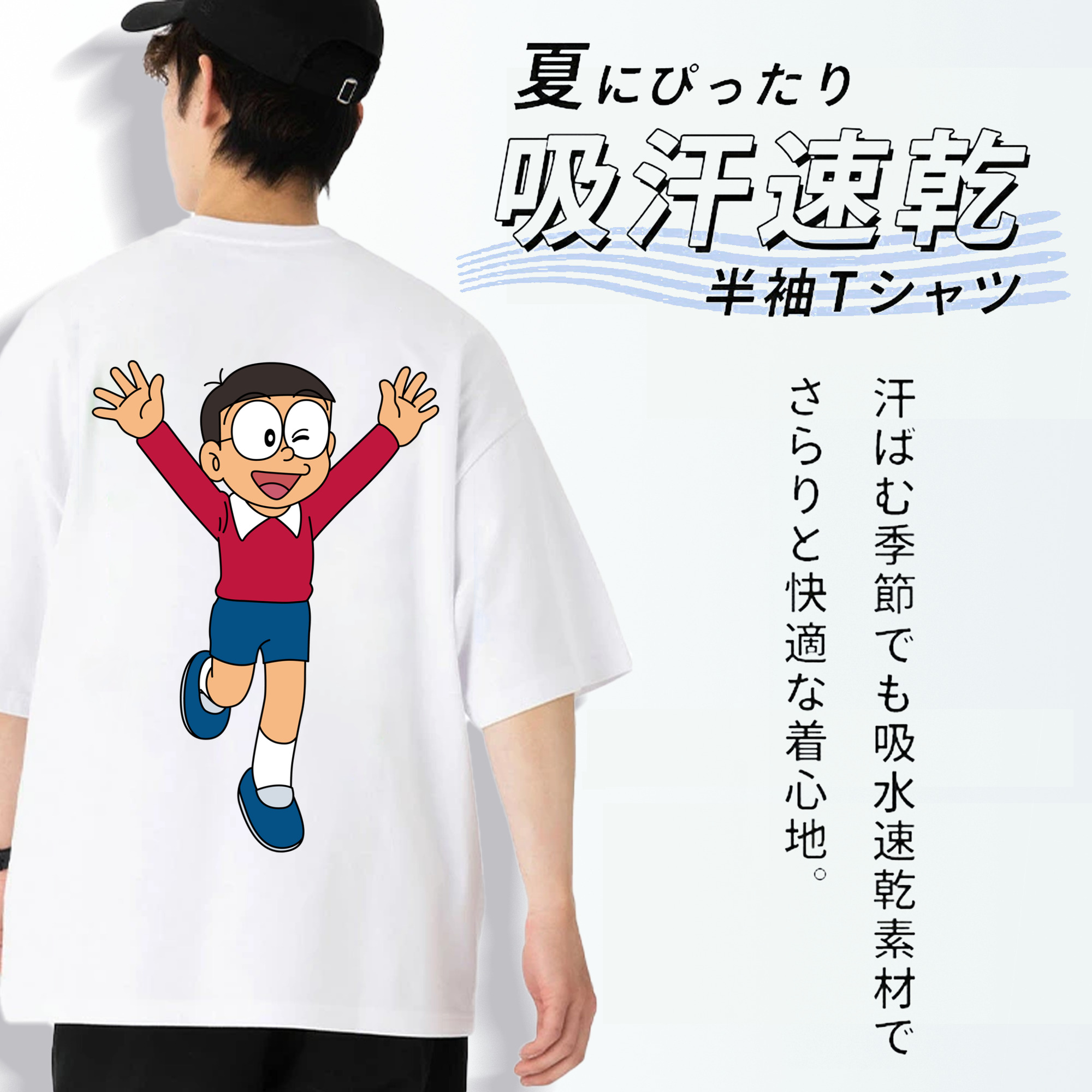 ドラえもん 野比 のび太 Doraemon Nobita Nobi 綿100％ メンズ半袖Tシャツ（バックプリント） 通気性