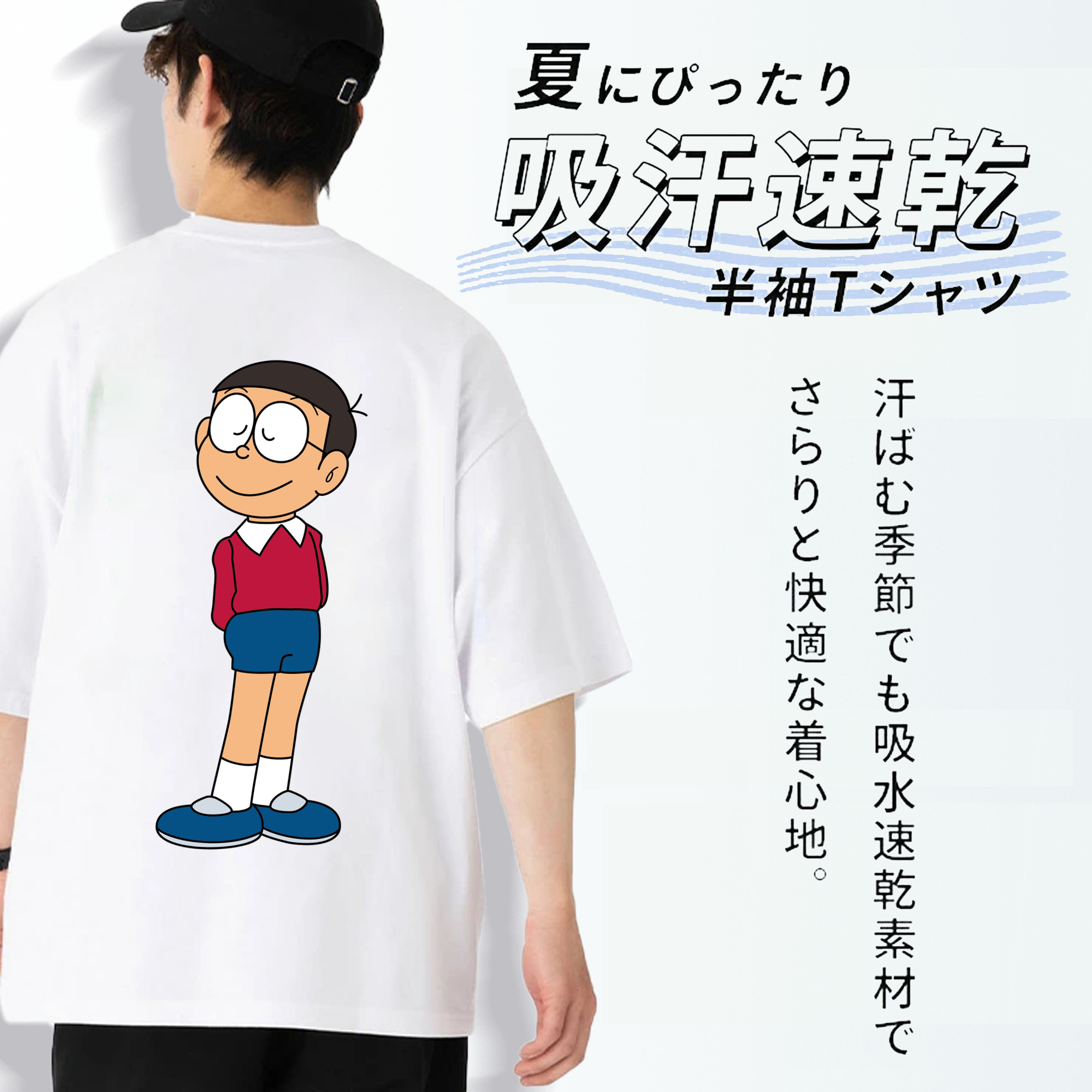 ドラえもん 野比 のび太 Doraemon Nobita Nobi 綿100％ メンズ半袖Tシャツ（バックプリント） 通気性