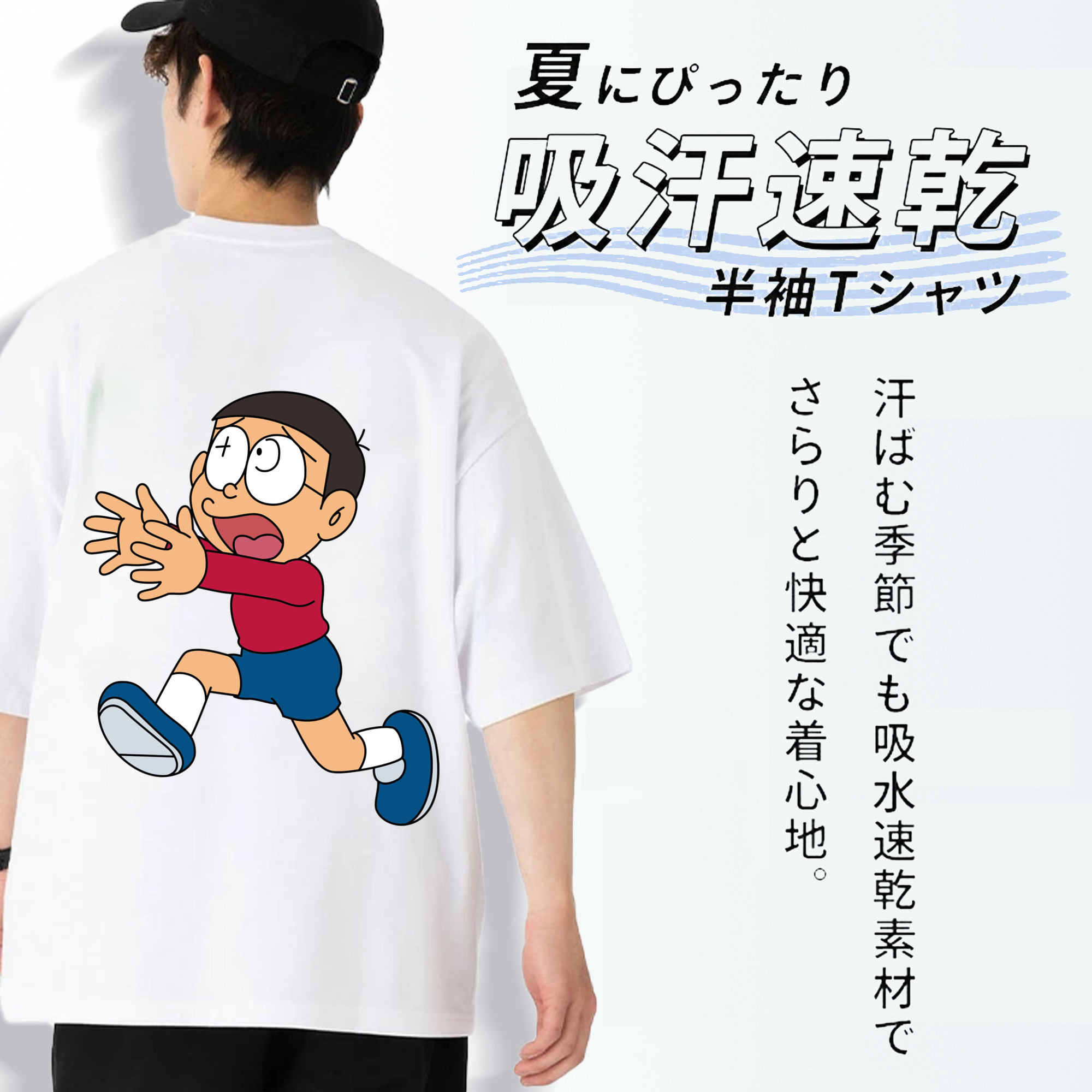 ドラえもん 野比 のび太 Doraemon Nobita Nobi 綿100％ メンズ半袖Tシャツ（バックプリント） 通気性
