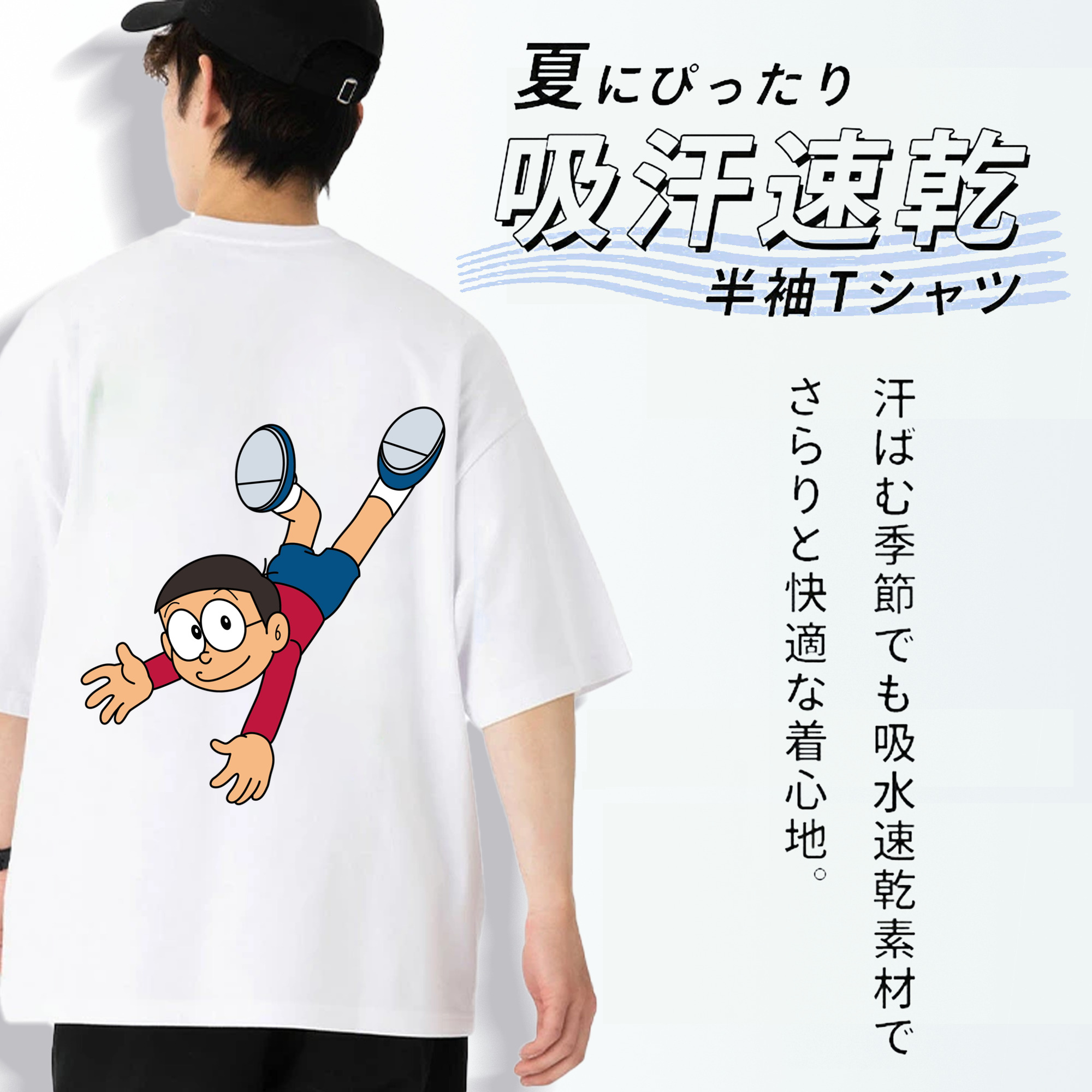 ドラえもん 野比 のび太 Doraemon Nobita Nobi 綿100％ メンズ半袖Tシャツ（バックプリント） 通気性