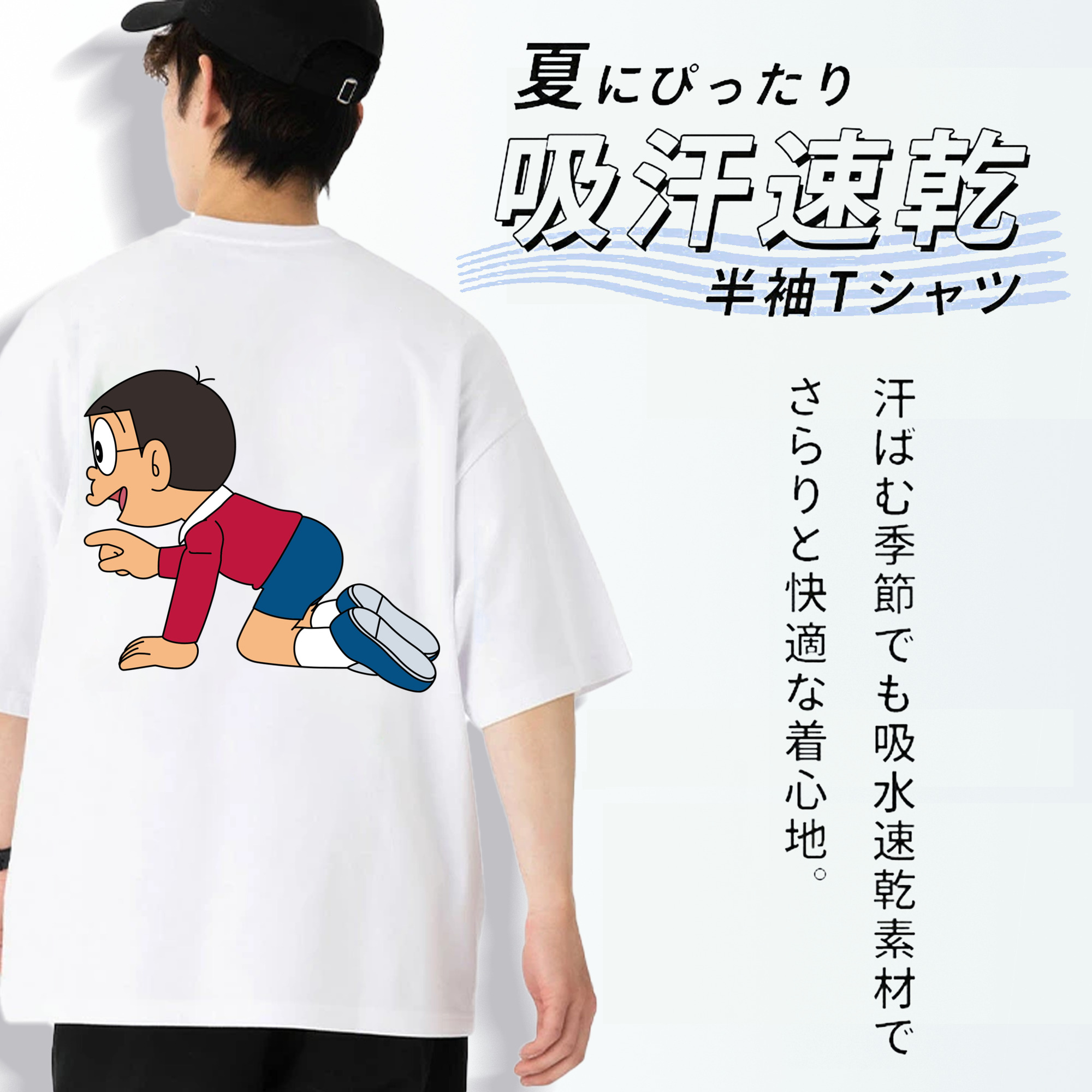 ドラえもん 野比 のび太 Doraemon Nobita Nobi 綿100％ メンズ半袖Tシャツ（バックプリント） 通気性