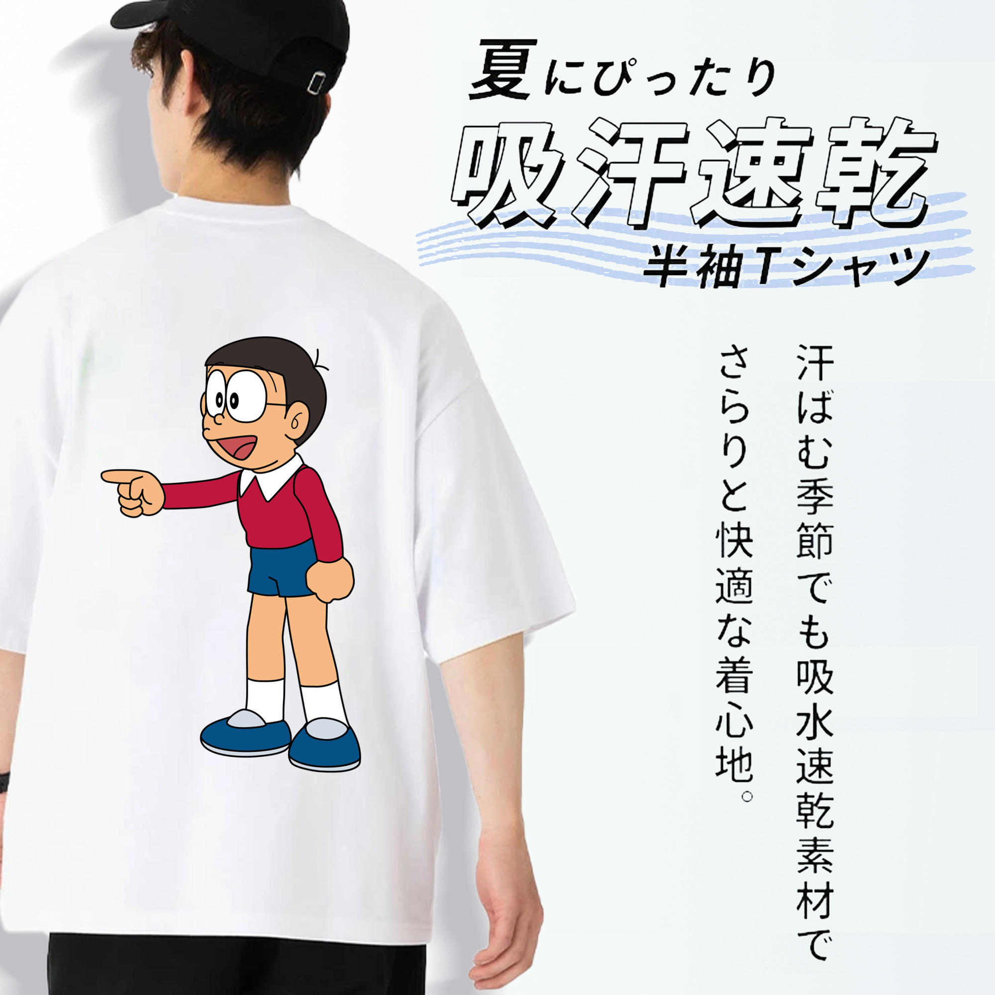 ドラえもん 野比 のび太 Doraemon Nobita Nobi 綿100％ メンズ半袖Tシャツ（バックプリント） 通気性