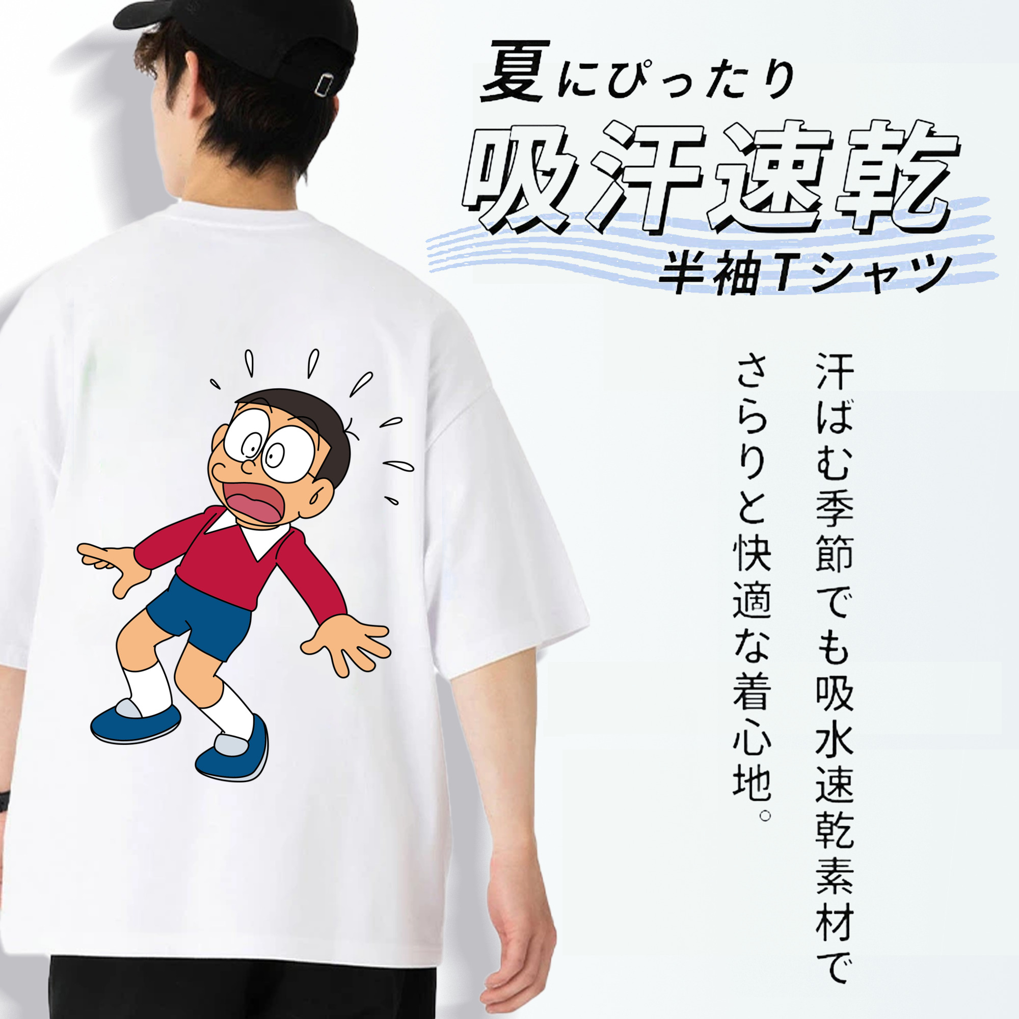 ドラえもん 野比 のび太 Doraemon Nobita Nobi 綿100％ メンズ半袖Tシャツ（バックプリント） 通気性