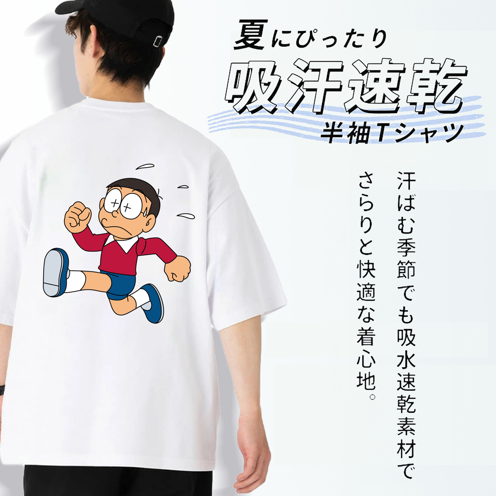 ドラえもん 野比 のび太 Doraemon Nobita Nobi 綿100％ メンズ半袖Tシャツ（バックプリント） 通気性