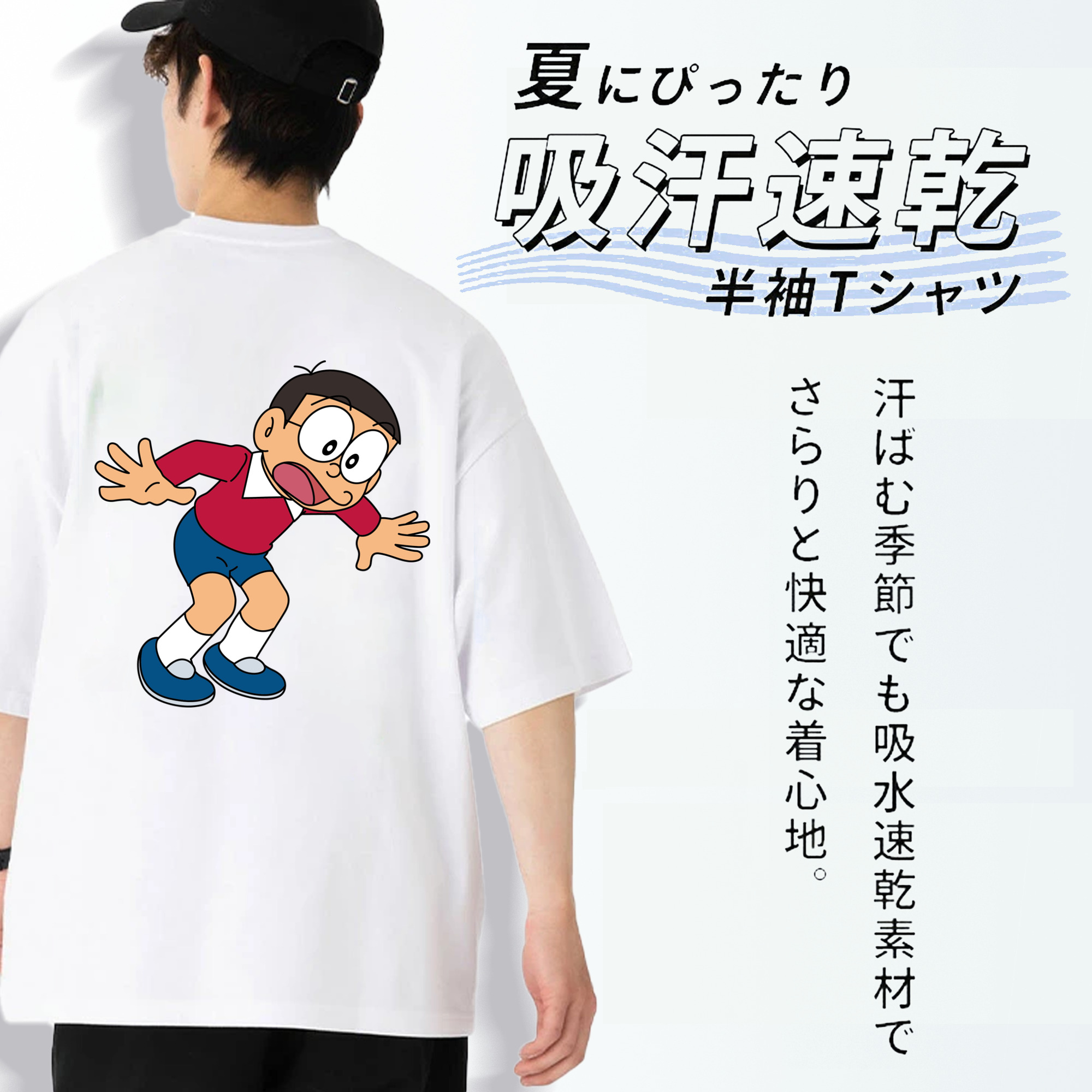 ドラえもん 野比 のび太 Doraemon Nobita Nobi 綿100％ メンズ半袖Tシャツ（バックプリント） 通気性