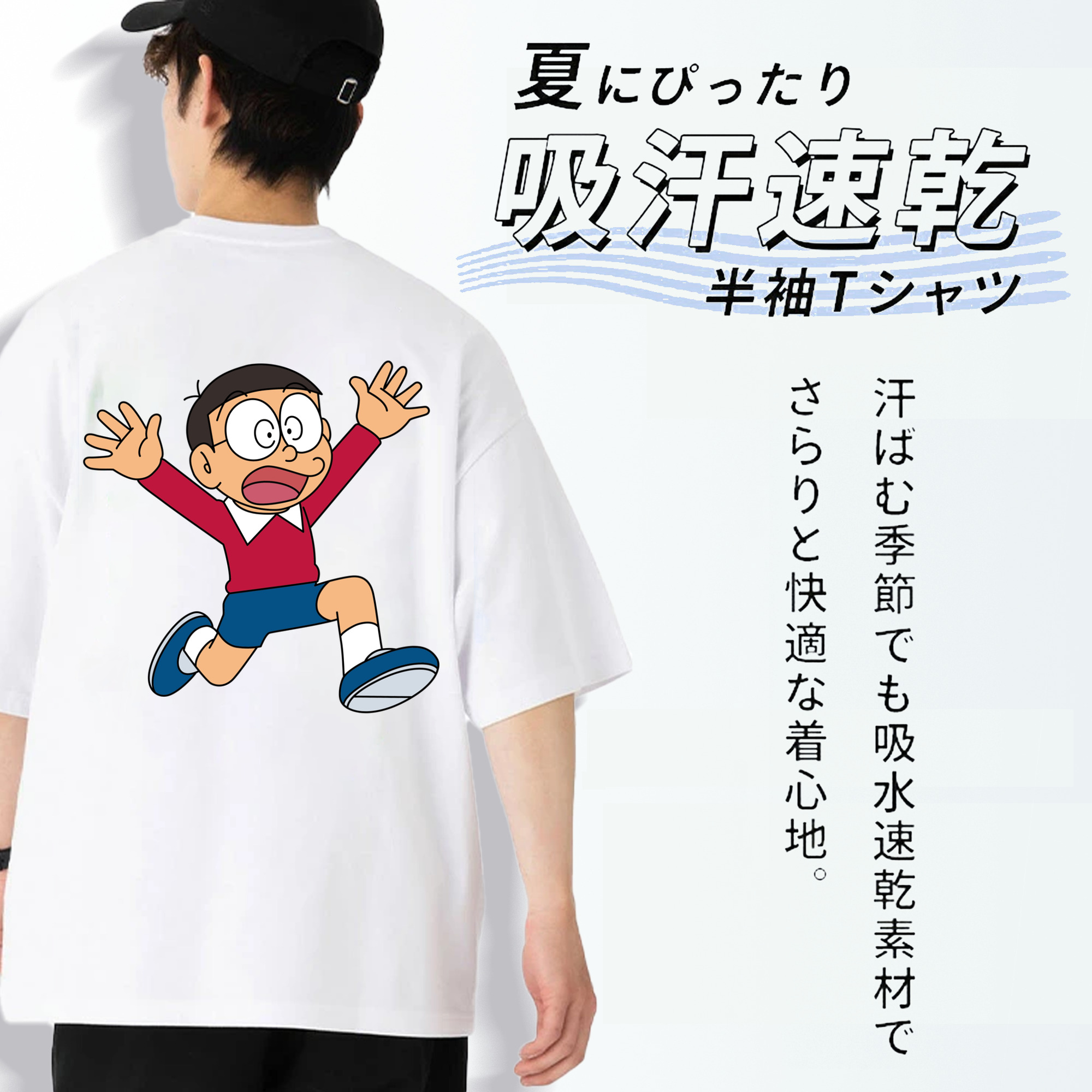 ドラえもん 野比 のび太 Doraemon Nobita Nobi 綿100％ メンズ半袖Tシャツ（バックプリント） 通気性