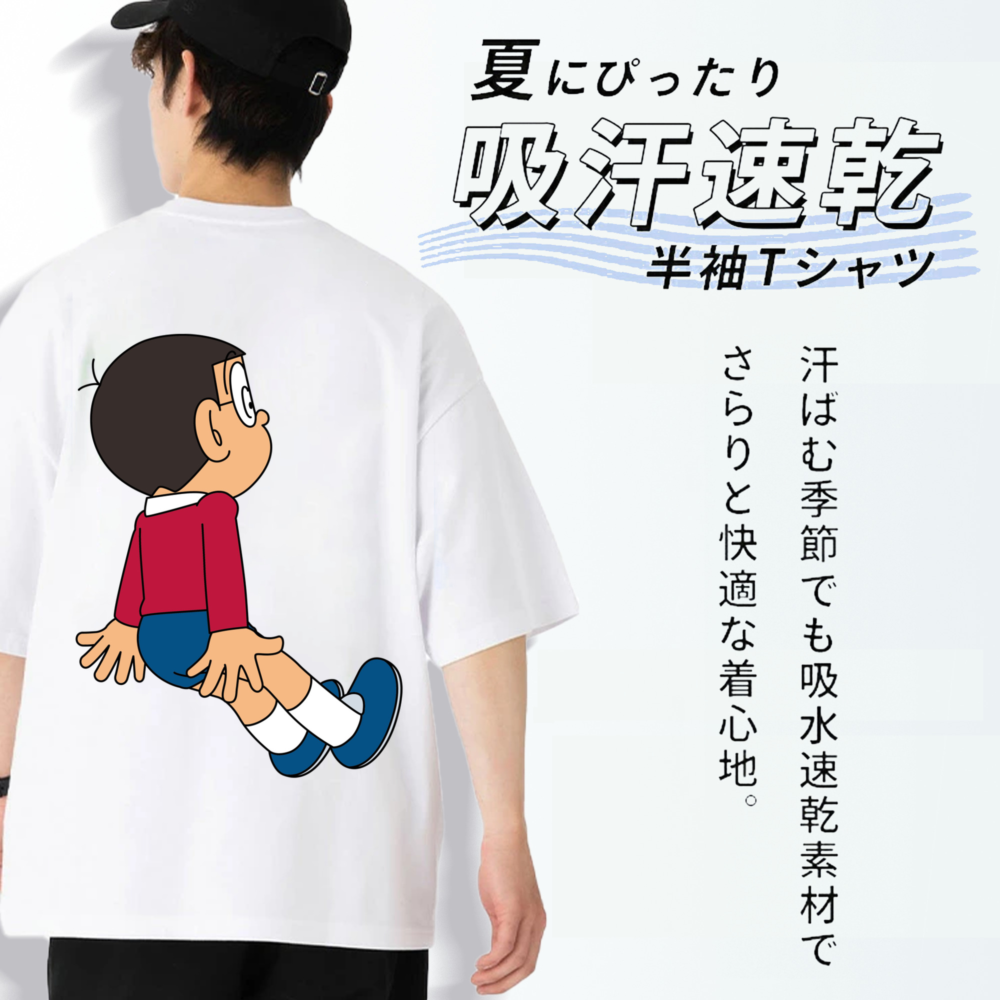 ドラえもん 野比 のび太 Doraemon Nobita Nobi 綿100％ メンズ半袖Tシャツ（バックプリント） 通気性