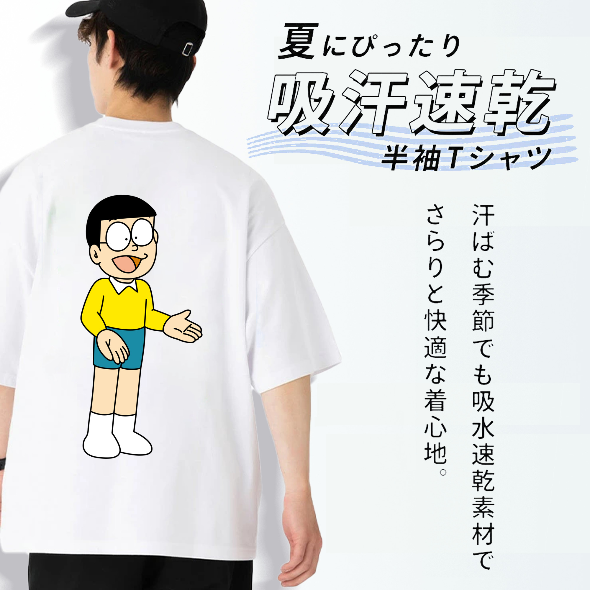 ドラえもん 野比 のび太 Doraemon Nobita Nobi 綿100％ メンズ半袖Tシャツ（バックプリント） 通気性